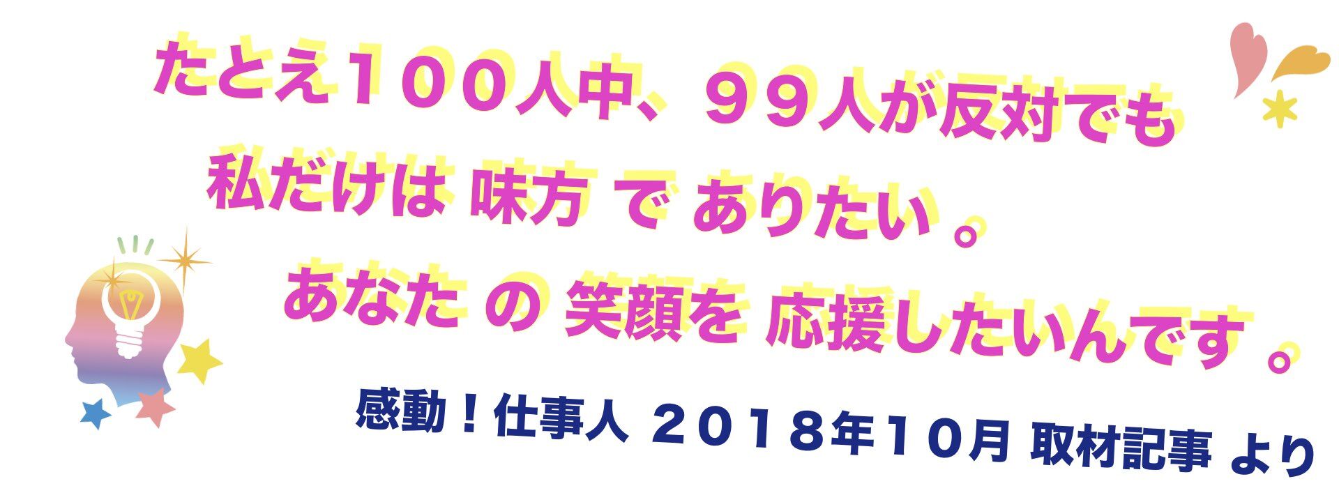 ビジネス 組織改革,メンタリング・カウンセリング,コンサルティング,ビジネスコミュニケーション,脳科学やまだりか,ビジネス催眠力