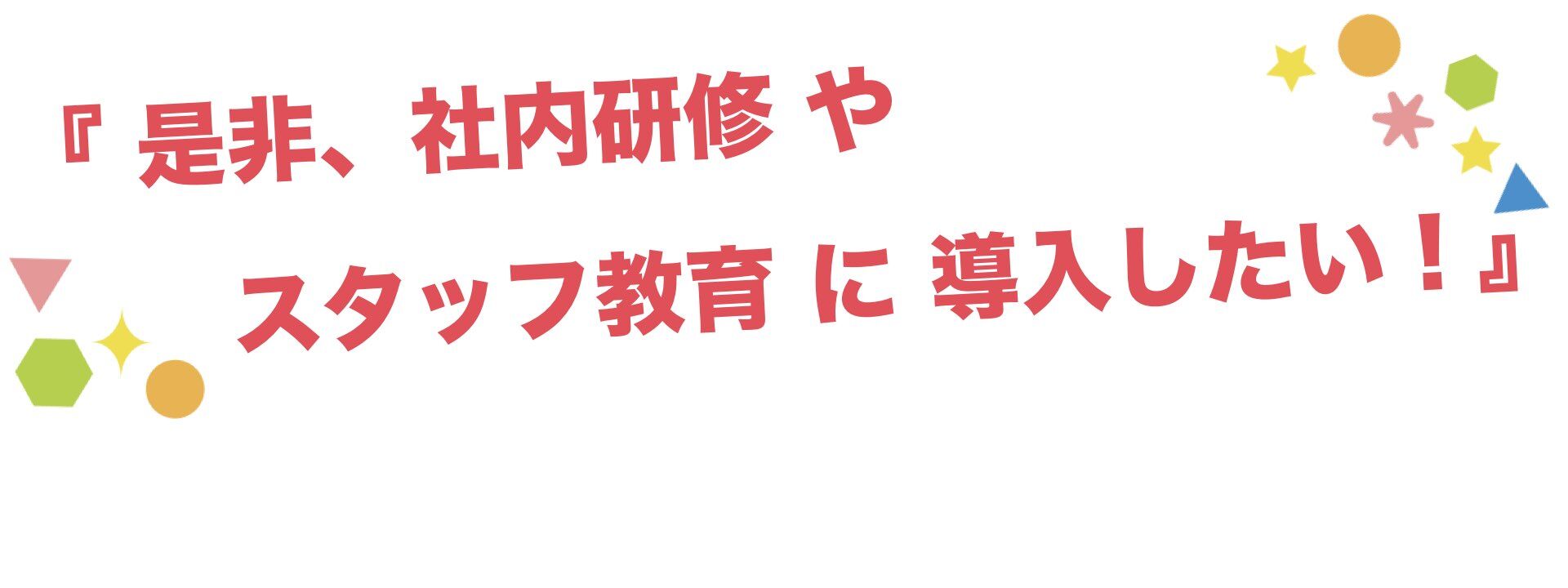 ビジネス 組織改革,メンタリング・カウンセリング,コンサルティング,ビジネスコミュニケーション,脳科学やまだりか,ビジネス催眠力