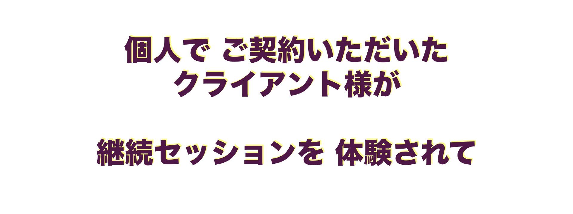 ビジネス 組織改革,メンタリング・カウンセリング,コンサルティング,ビジネスコミュニケーション,脳科学やまだりか,ビジネス催眠力