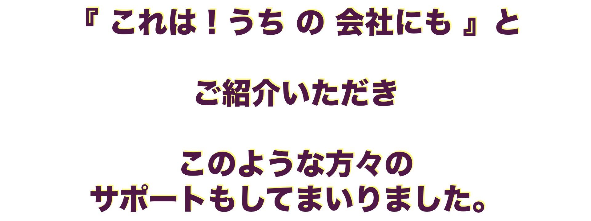ビジネス 組織改革,メンタリング・カウンセリング,コンサルティング,ビジネスコミュニケーション,脳科学やまだりか,ビジネス催眠力