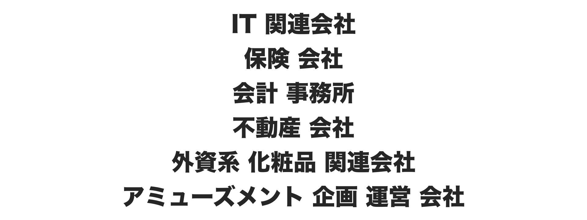 ビジネス 組織改革,メンタリング・カウンセリング,コンサルティング,ビジネスコミュニケーション,脳科学やまだりか,ビジネス催眠力