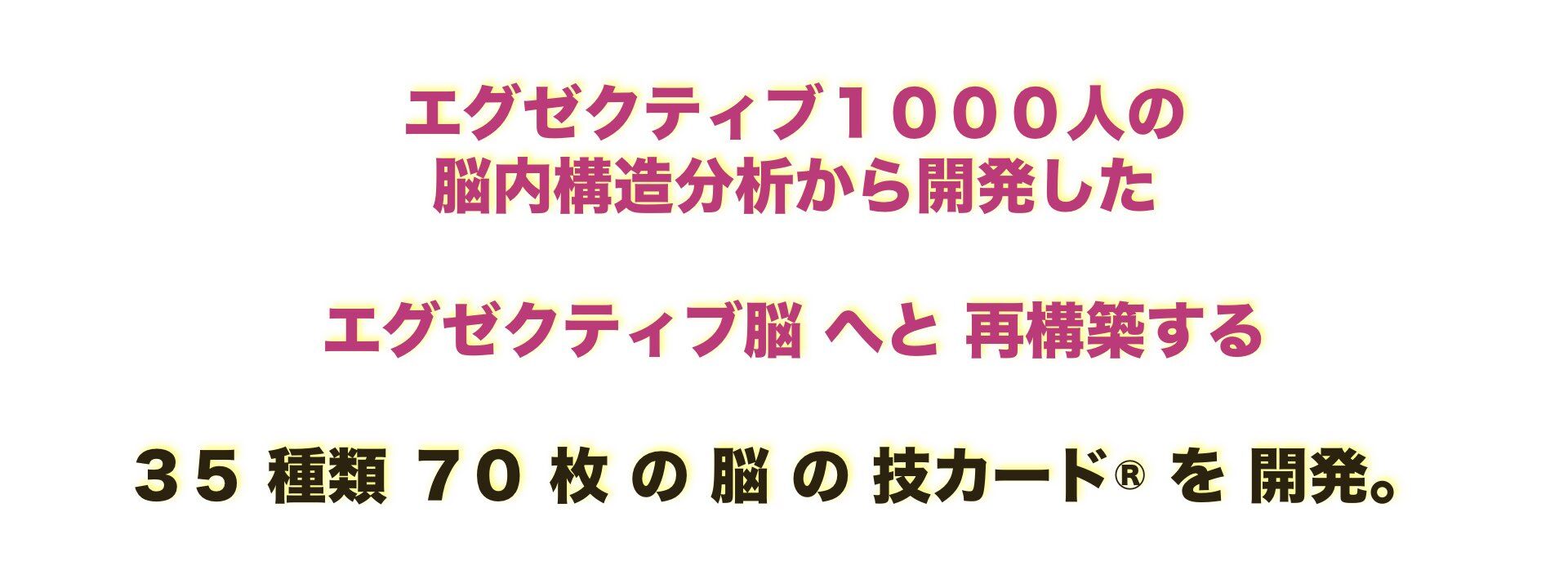 ビジネス 組織改革,メンタリング・カウンセリング,コンサルティング,ビジネスコミュニケーション,脳科学やまだりか,ビジネス催眠力