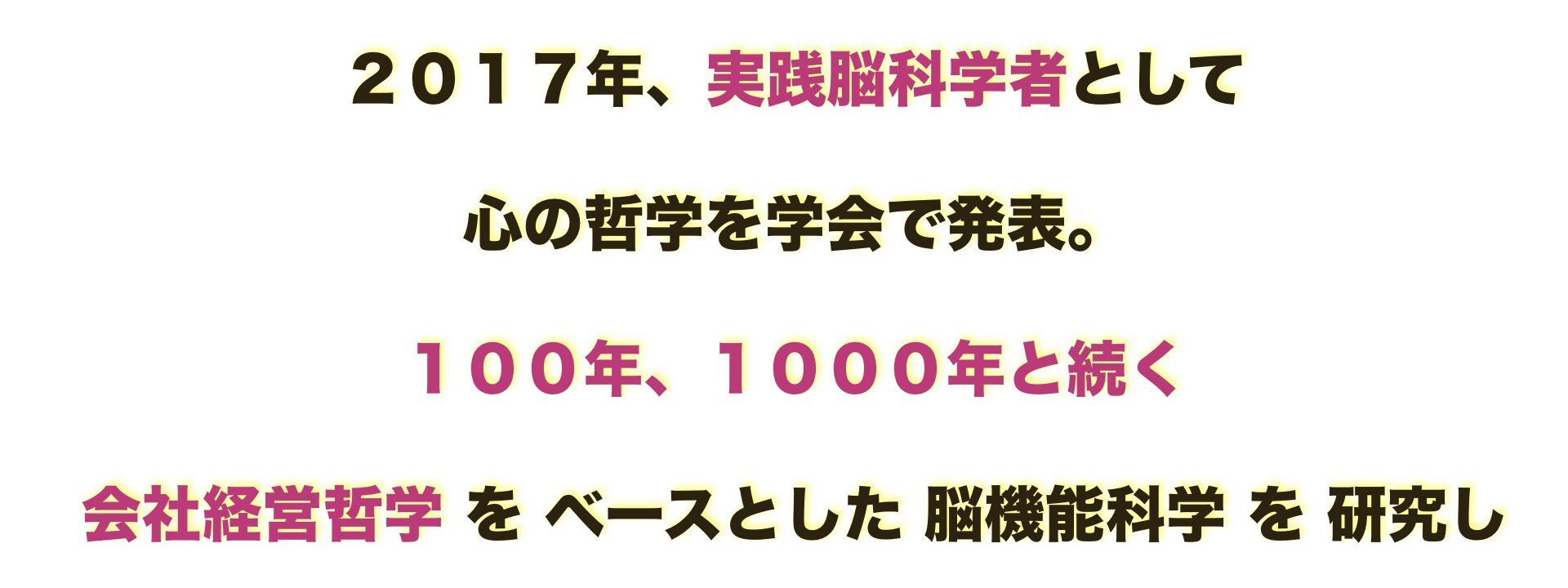 ビジネス 組織改革,メンタリング・カウンセリング,コンサルティング,ビジネスコミュニケーション,脳科学やまだりか,ビジネス催眠力