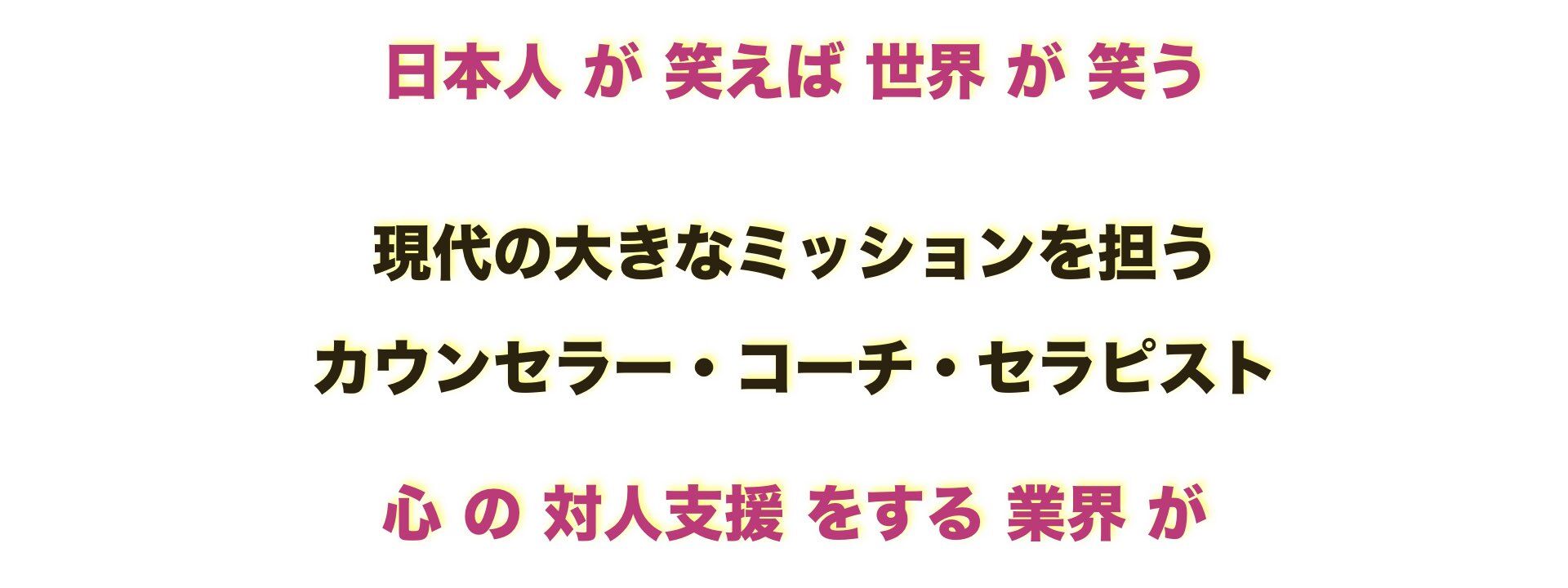ビジネス 組織改革,メンタリング・カウンセリング,コンサルティング,ビジネスコミュニケーション,脳科学やまだりか,ビジネス催眠力