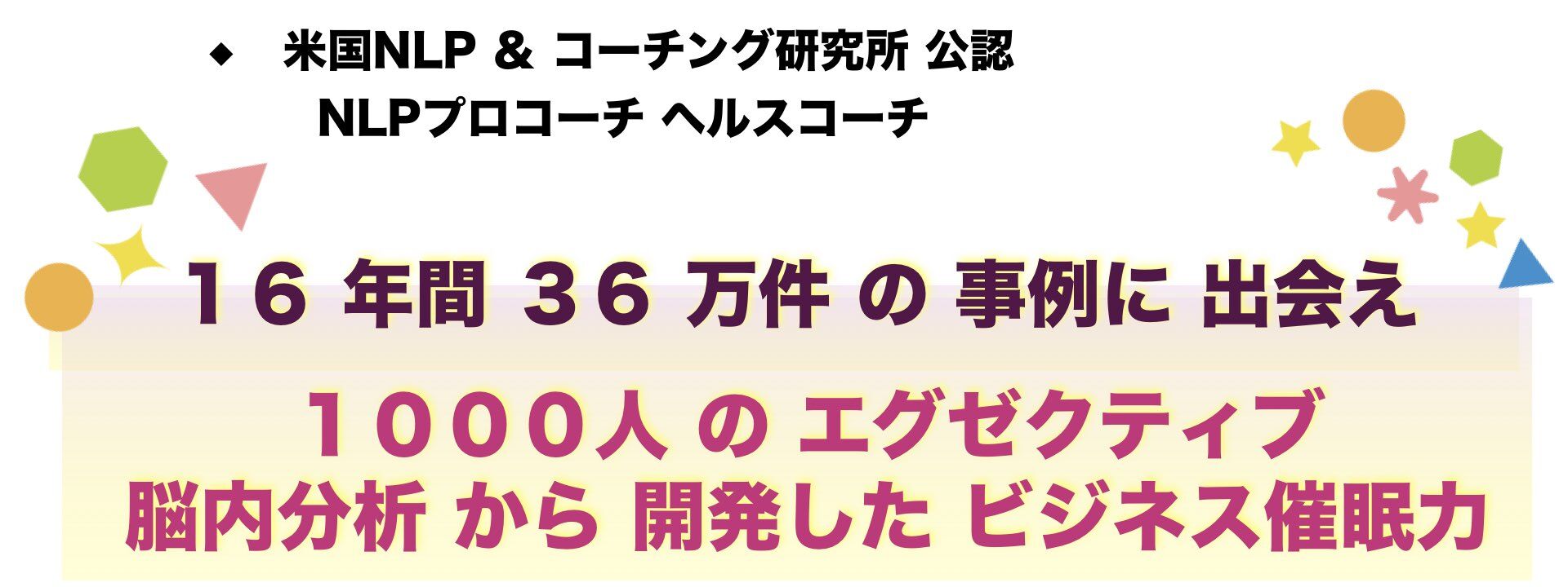 ビジネス 組織改革,メンタリング・カウンセリング,コンサルティング,ビジネスコミュニケーション,脳科学やまだりか,ビジネス催眠力
