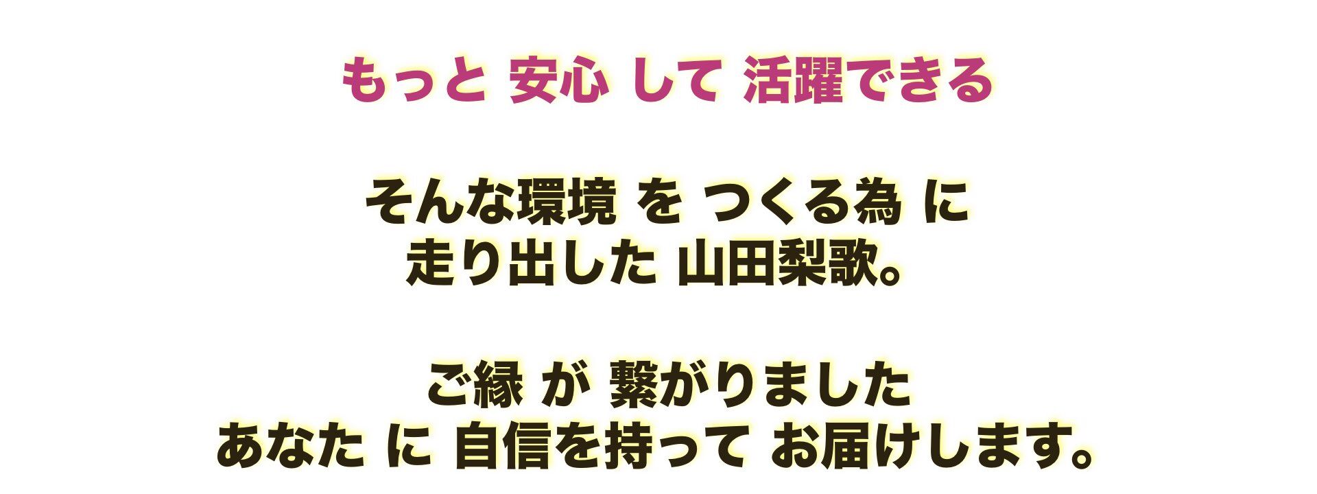 ビジネス 組織改革,メンタリング・カウンセリング,コンサルティング,ビジネスコミュニケーション,脳科学やまだりか,ビジネス催眠力