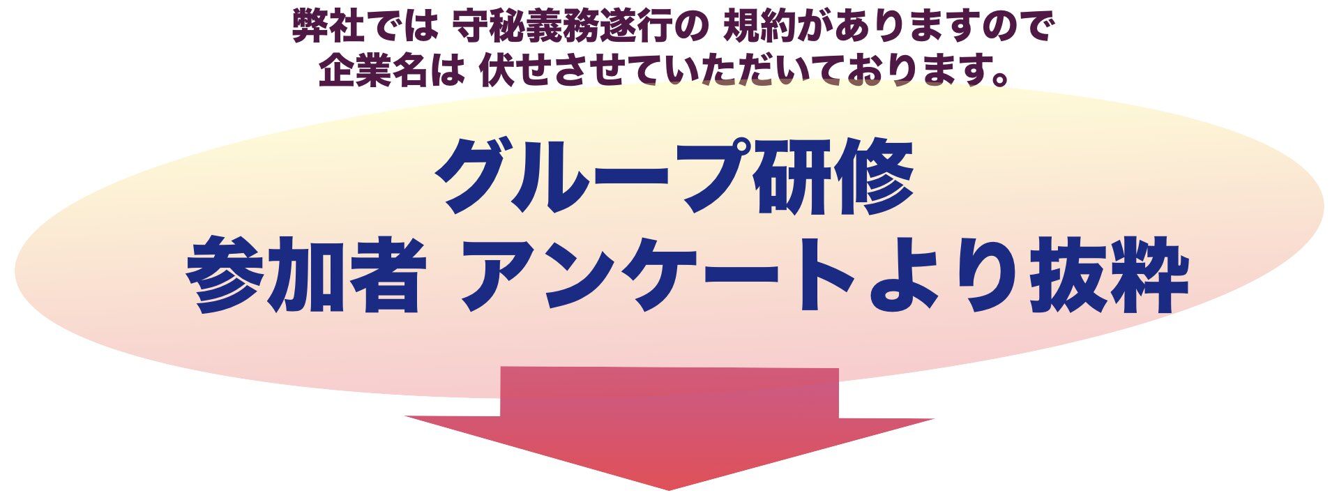ビジネス 組織改革,メンタリング・カウンセリング,コンサルティング,ビジネスコミュニケーション,脳科学やまだりか,ビジネス催眠力