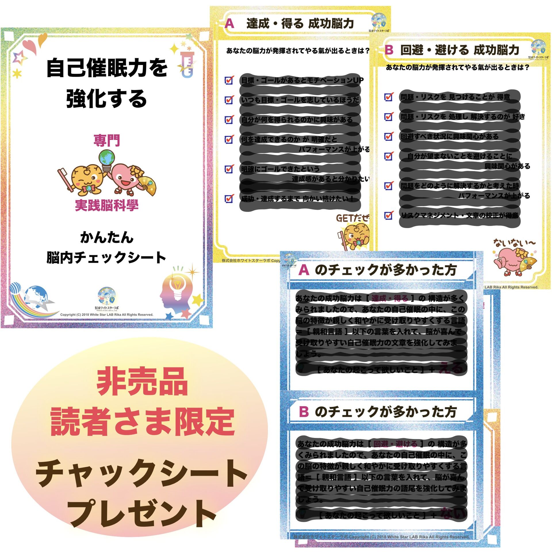 脳科学でビジネスリーダーとして個性を最大限に生かすオンライン講座ホワイトスターラボ