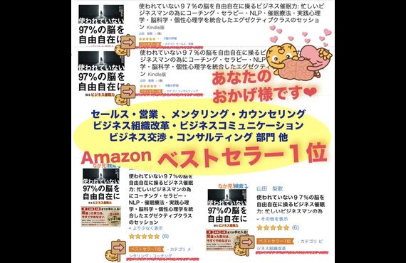 営業セールスのビジネス催眠力の書籍を無料で試してみる