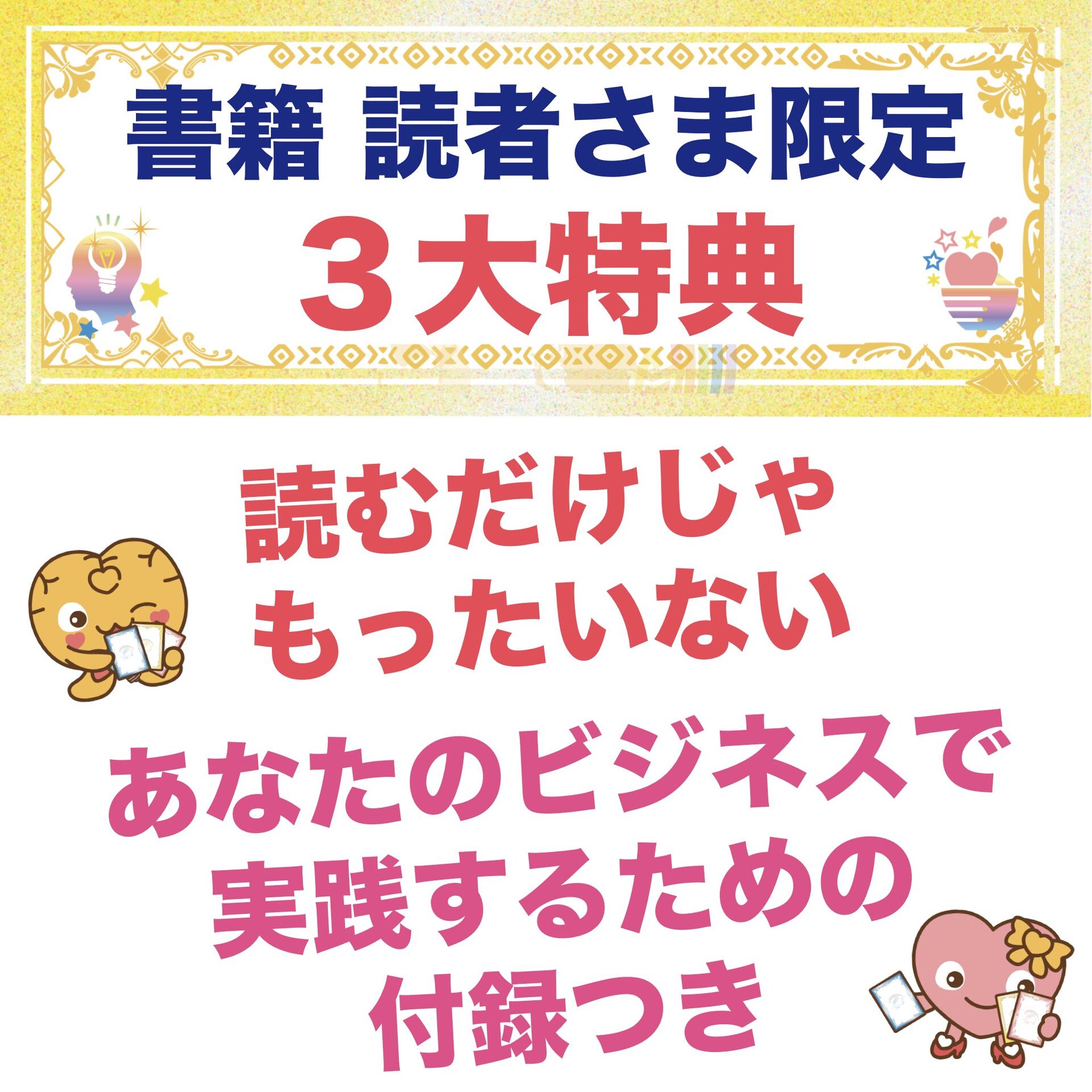 ビジネス 組織改革,メンタリング・カウンセリング,コンサルティング,ビジネスコミュニケーション［山田梨歌］ ビジネス催眠力