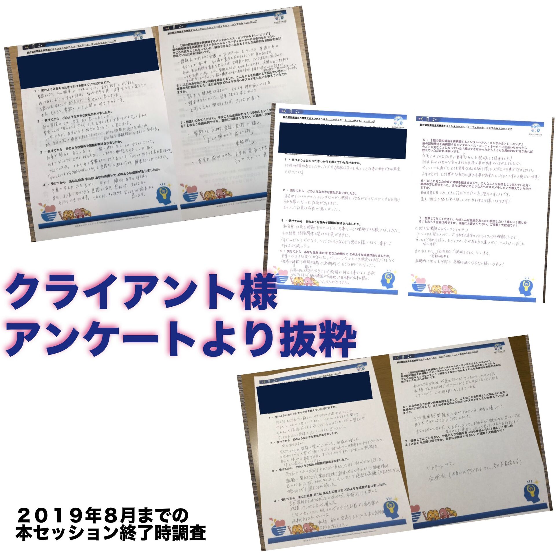 ビジネス 組織改革,メンタリング・カウンセリング,コンサルティング,ビジネスコミュニケーション,脳科学やまだりか,ビジネス催眠力