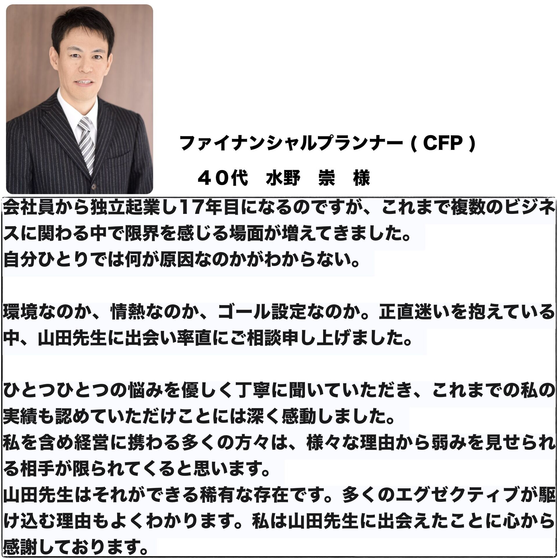 ビジネス 組織改革,メンタリング・カウンセリング,コンサルティング,ビジネスコミュニケーション,脳科学やまだりか,ビジネス催眠力