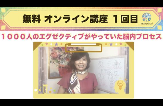 脳科学でストレス解消する人間関係の悩みはビジネス催眠力で