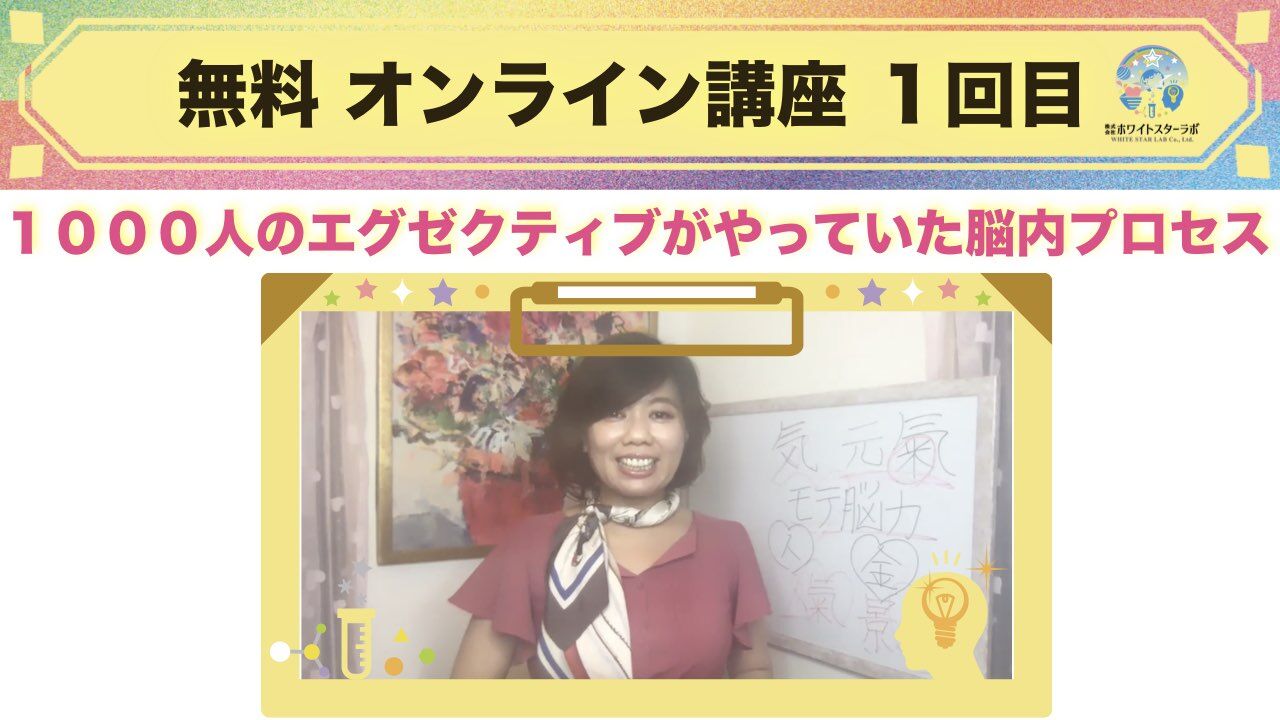 脳科学,ストレス解消,悩み,人間関係,ビジネス催眠力,やまだりか