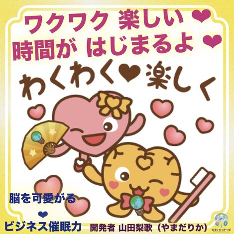 起業家のための経営者マインドを作るコーチングはビジネス催眠力で