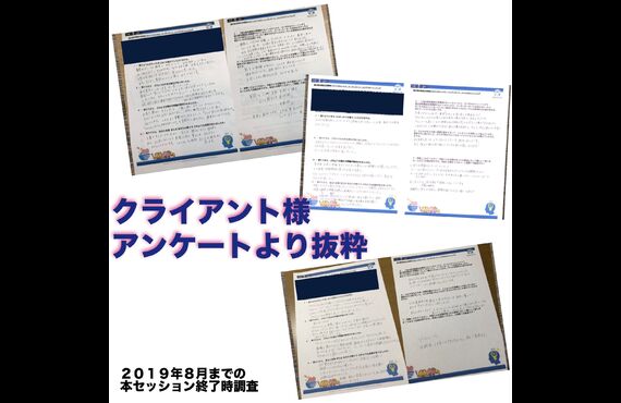 ビジネス催眠力養成講座お客様の声ホワイトスターラボ