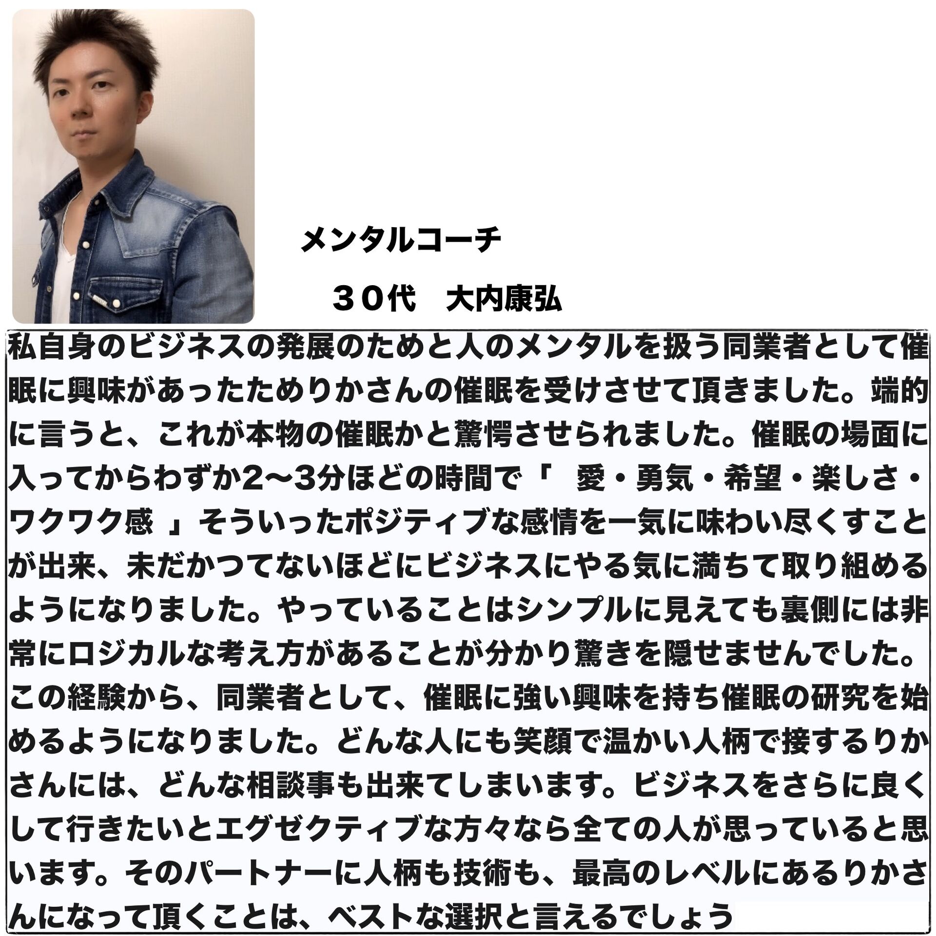 ビジネス 組織改革,メンタリング・カウンセリング,コンサルティング,ビジネスコミュニケーション,やまだりか,ビジネス催眠力