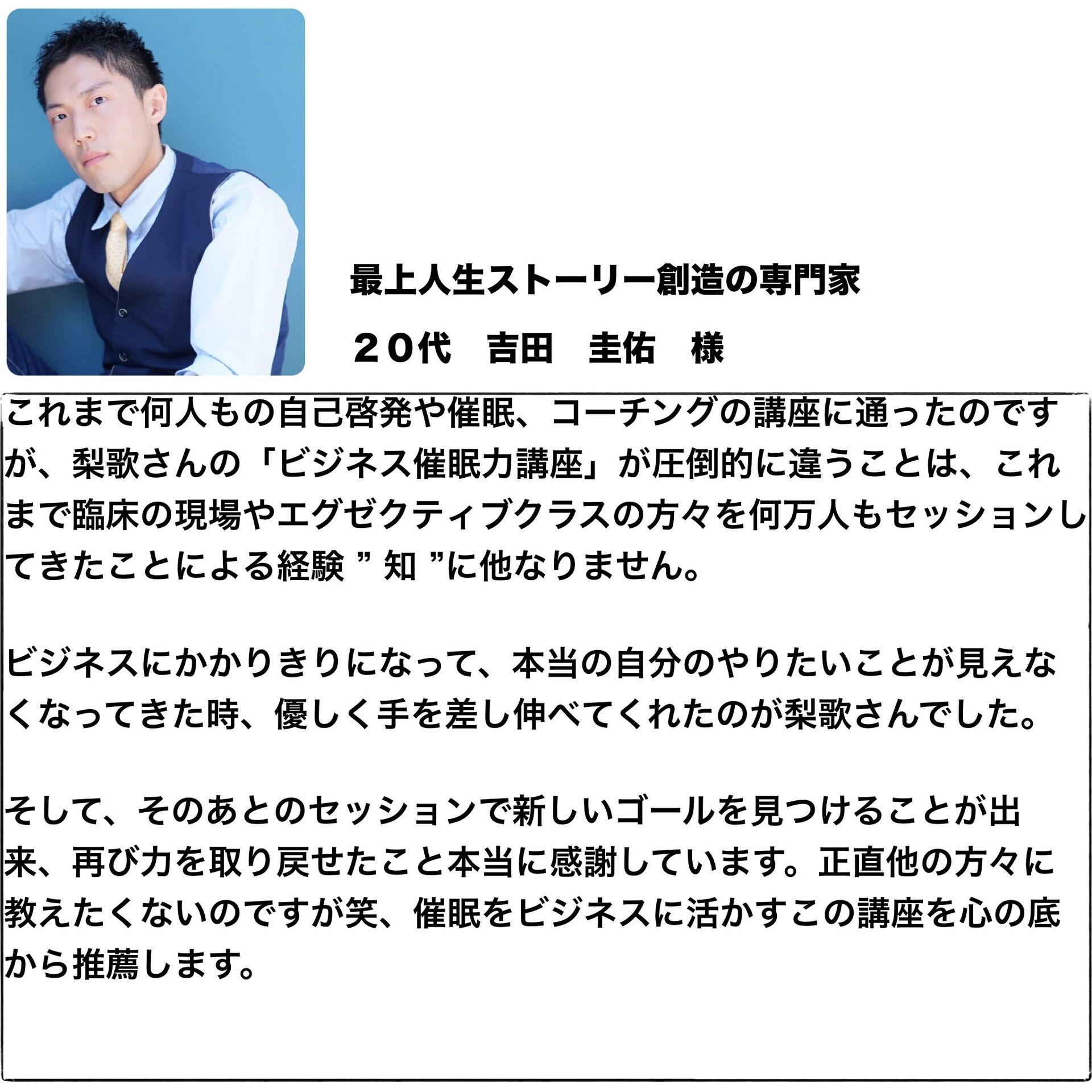 ビジネス 組織改革,メンタリング・カウンセリング,コンサルティング,ビジネスコミュニケーション,やまだりか,ビジネス催眠力