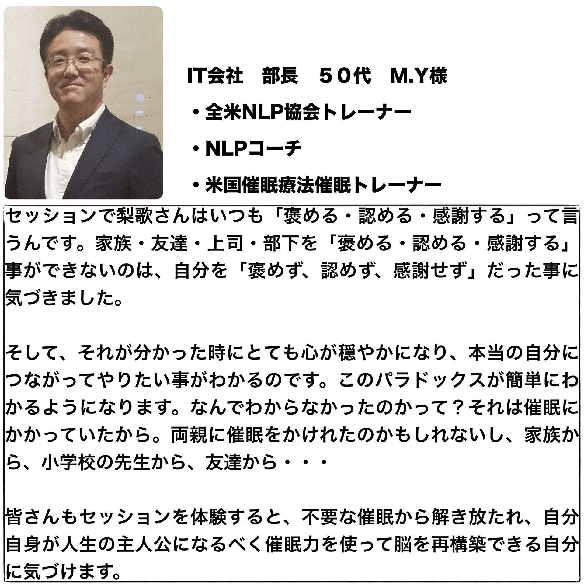 ビジネス 組織改革,メンタリング・カウンセリング,コンサルティング,ビジネスコミュニケーション,やまだりか,ビジネス催眠力