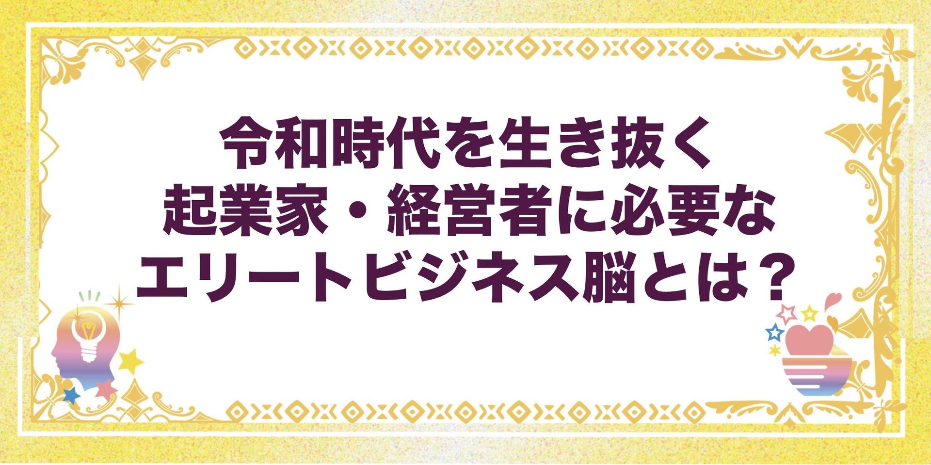電子書籍出版でビジネス催眠力養成講座の９つ公式でビジネスを加速させる