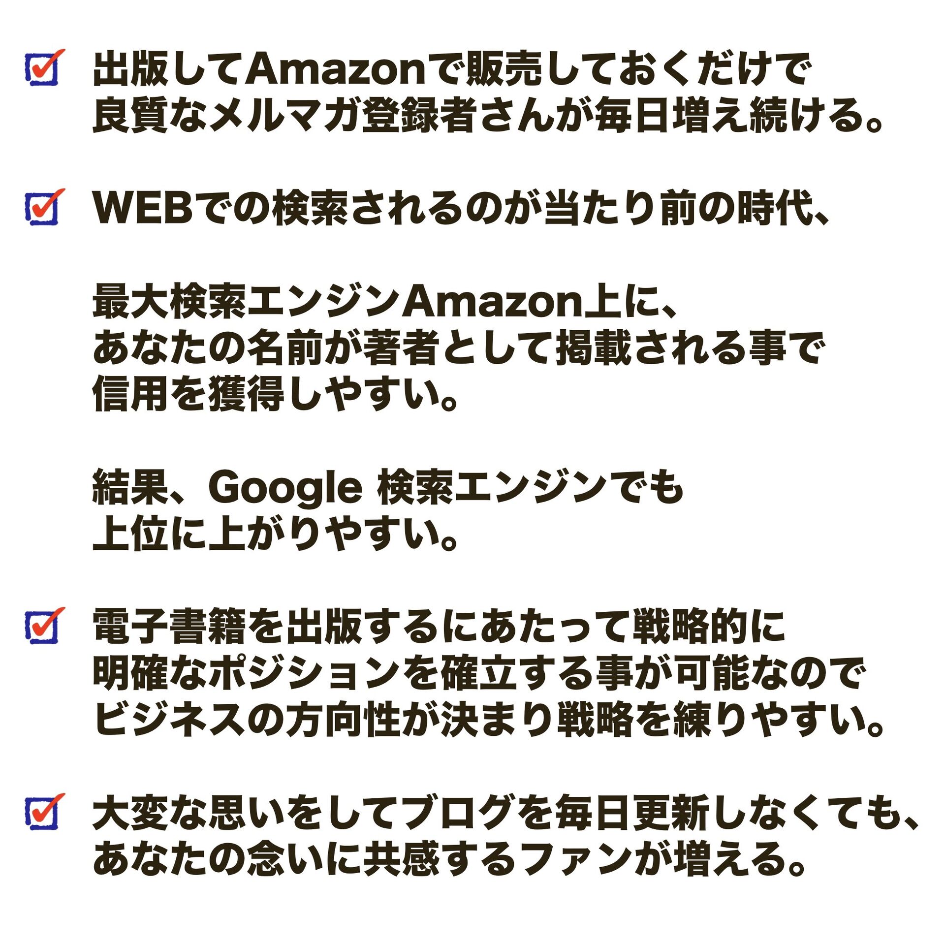 電子書籍出版でビジネス催眠力養成講座の９つ公式でビジネスを加速させる