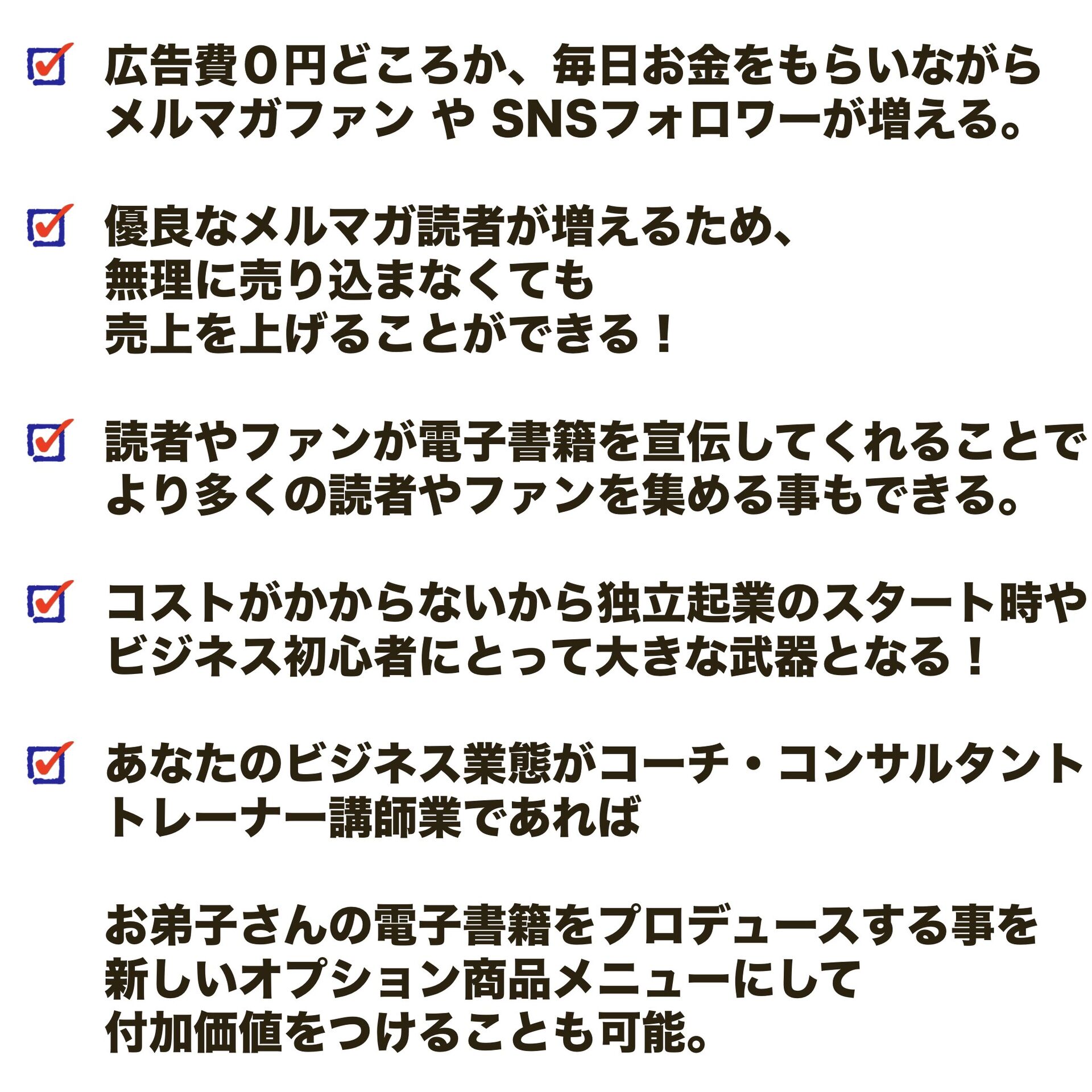 電子書籍出版でビジネス催眠力養成講座の９つ公式でビジネスを加速させる