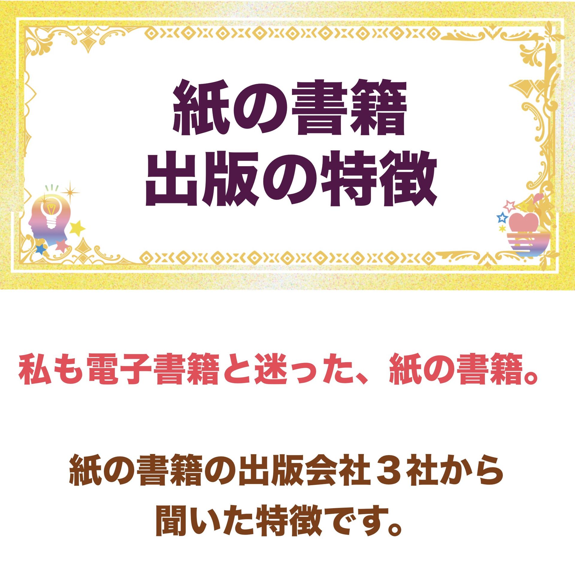 電子書籍出版でビジネス催眠力養成講座の９つ公式でビジネスを加速させる