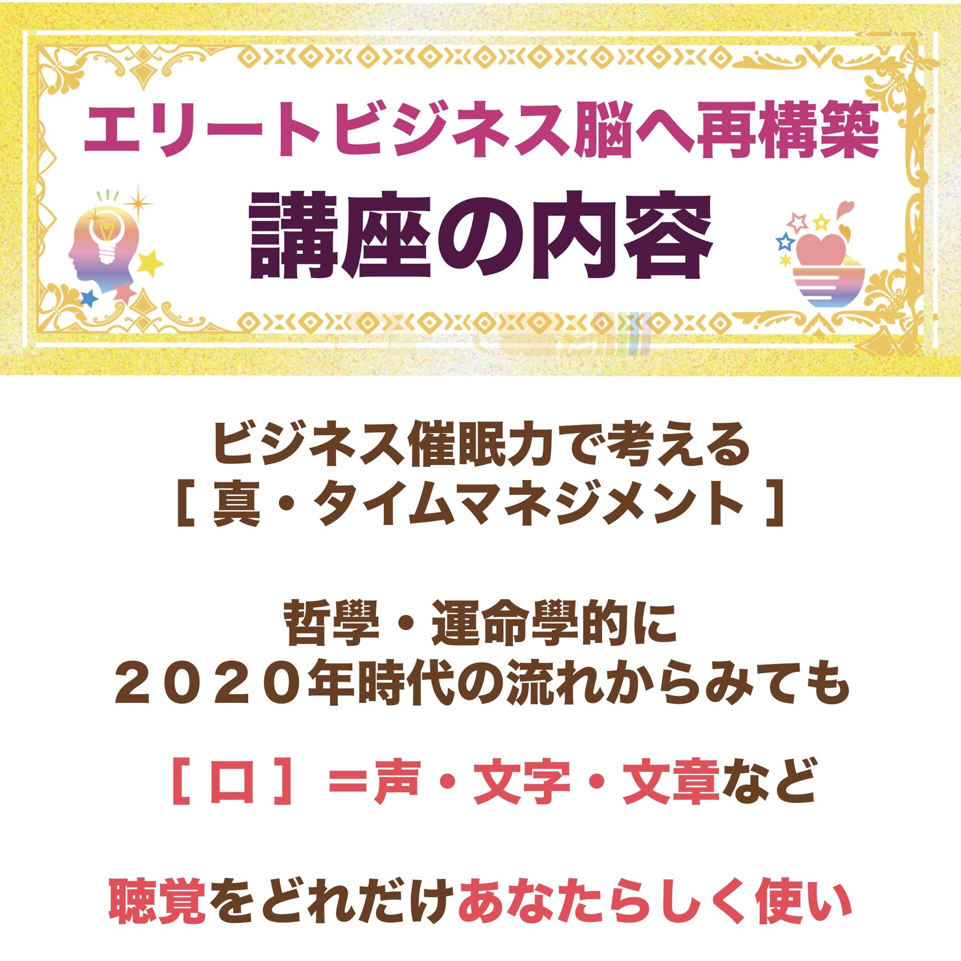 電子書籍出版でビジネス催眠力養成講座の９つ公式でビジネスを加速させる