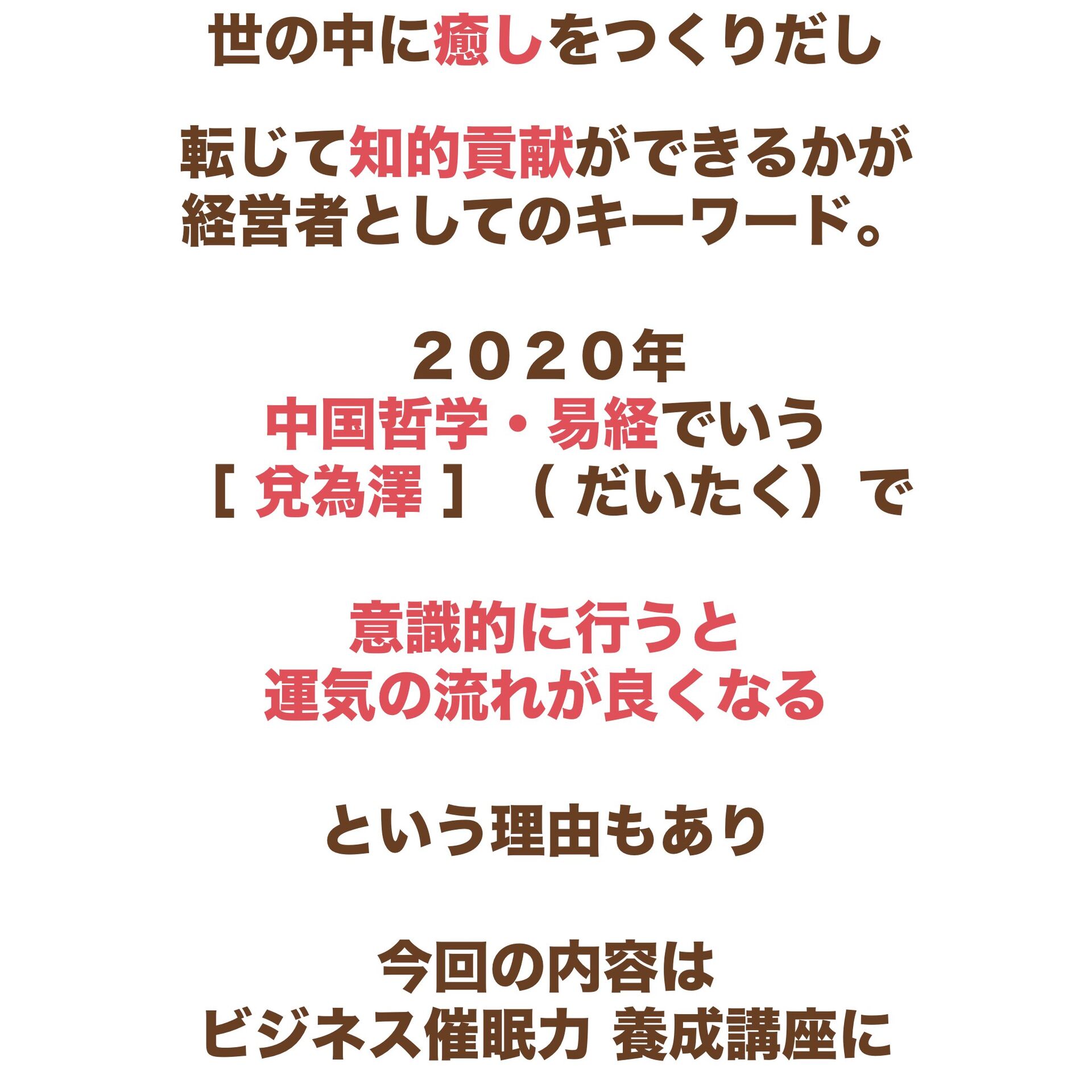 ビジネス催眠力,講座,エリートビジネス脳,電子書籍,出版,