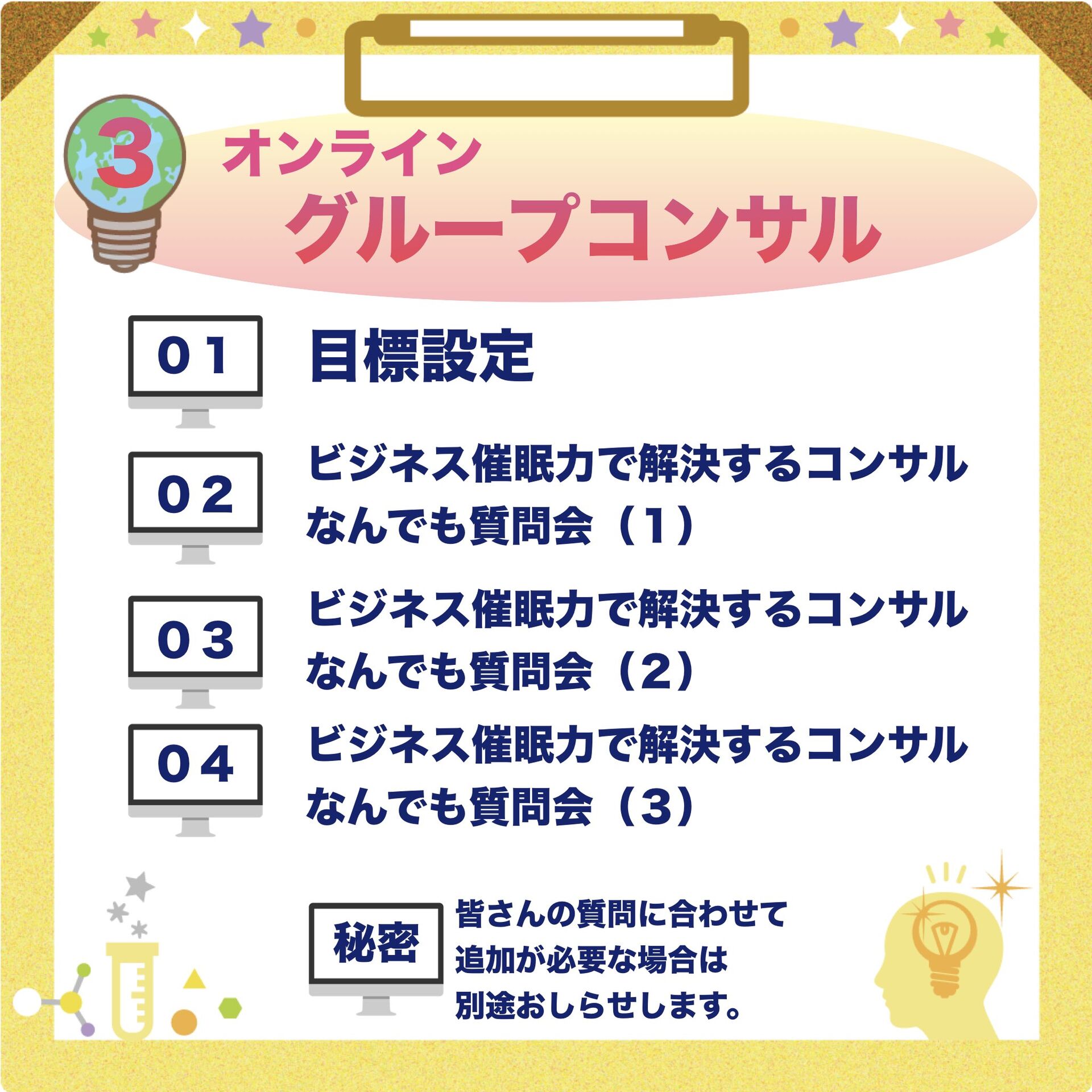 ビジネス催眠力,講座,エリートビジネス脳,電子書籍,出版,