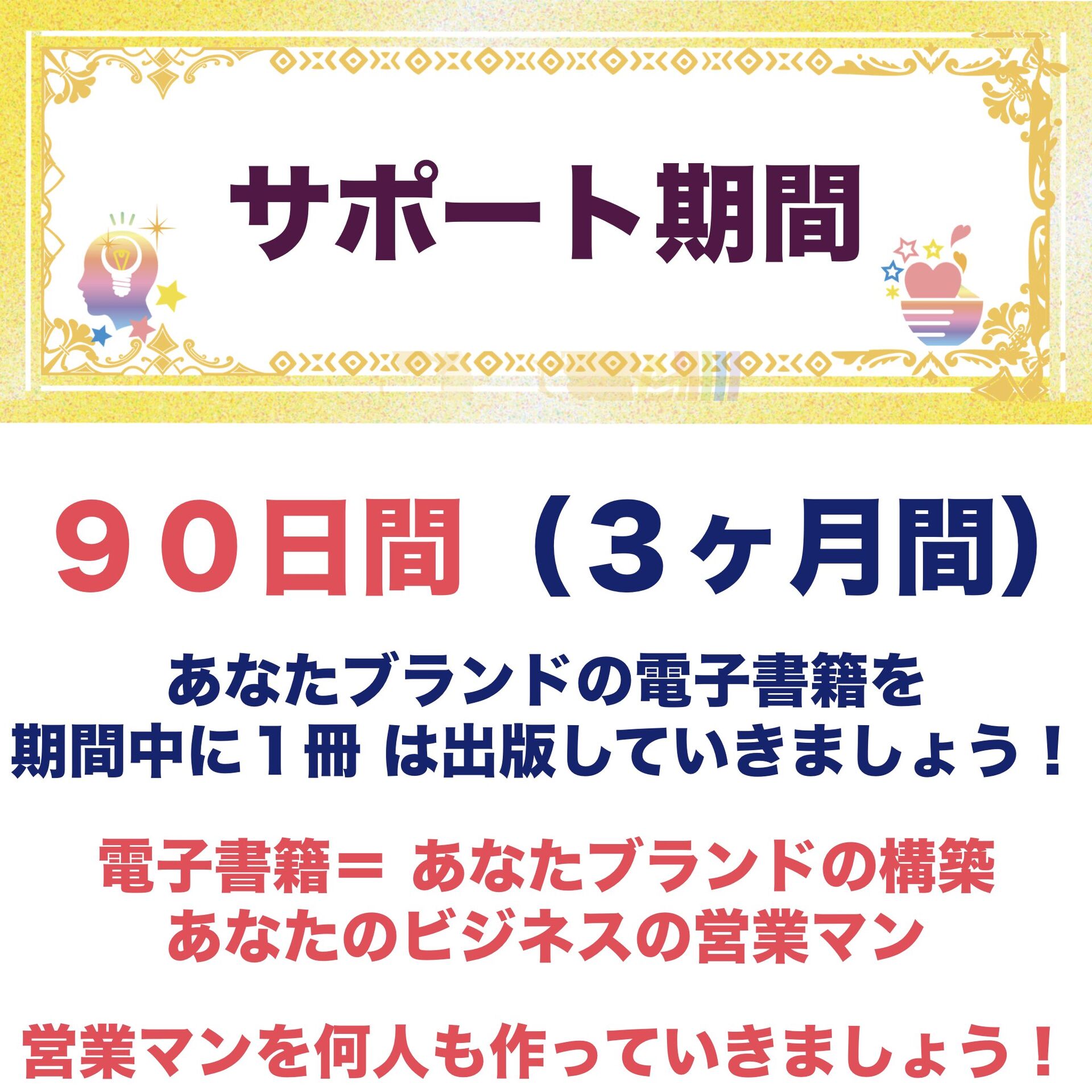 ビジネス催眠力,講座,エリートビジネス脳,電子書籍,出版,