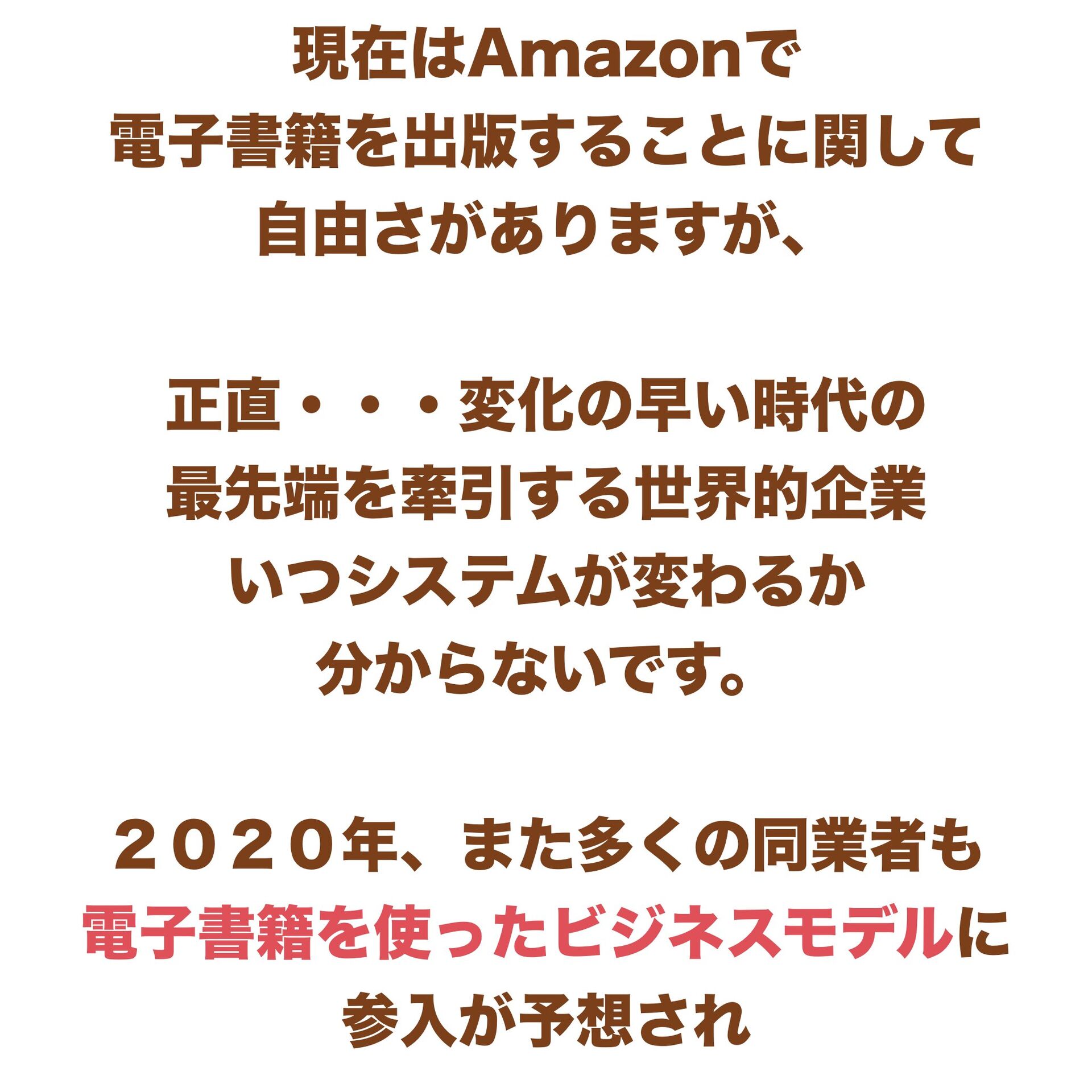 ビジネス催眠力,講座,エリートビジネス脳,電子書籍,出版,