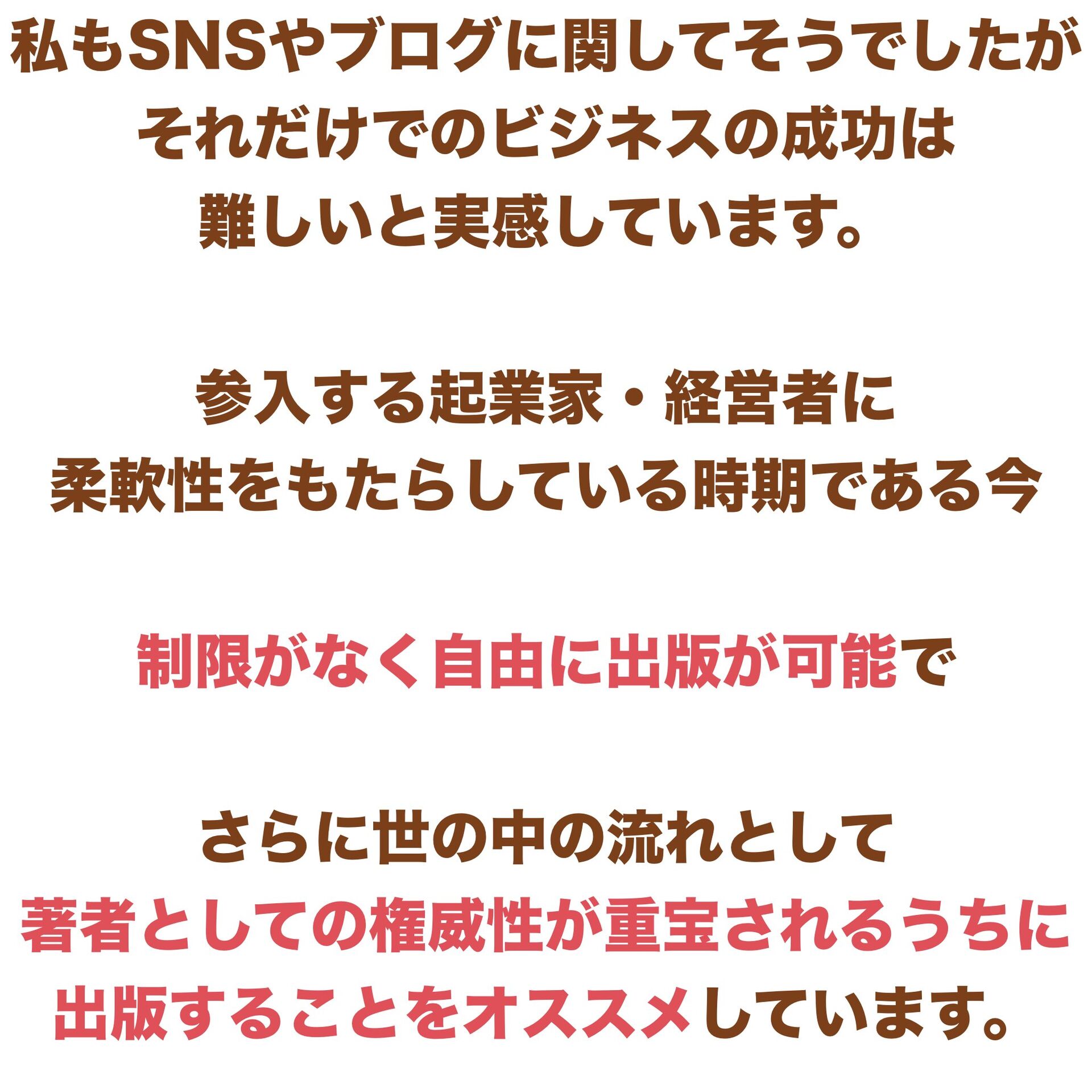 ビジネス催眠力,講座,エリートビジネス脳,電子書籍,出版,
