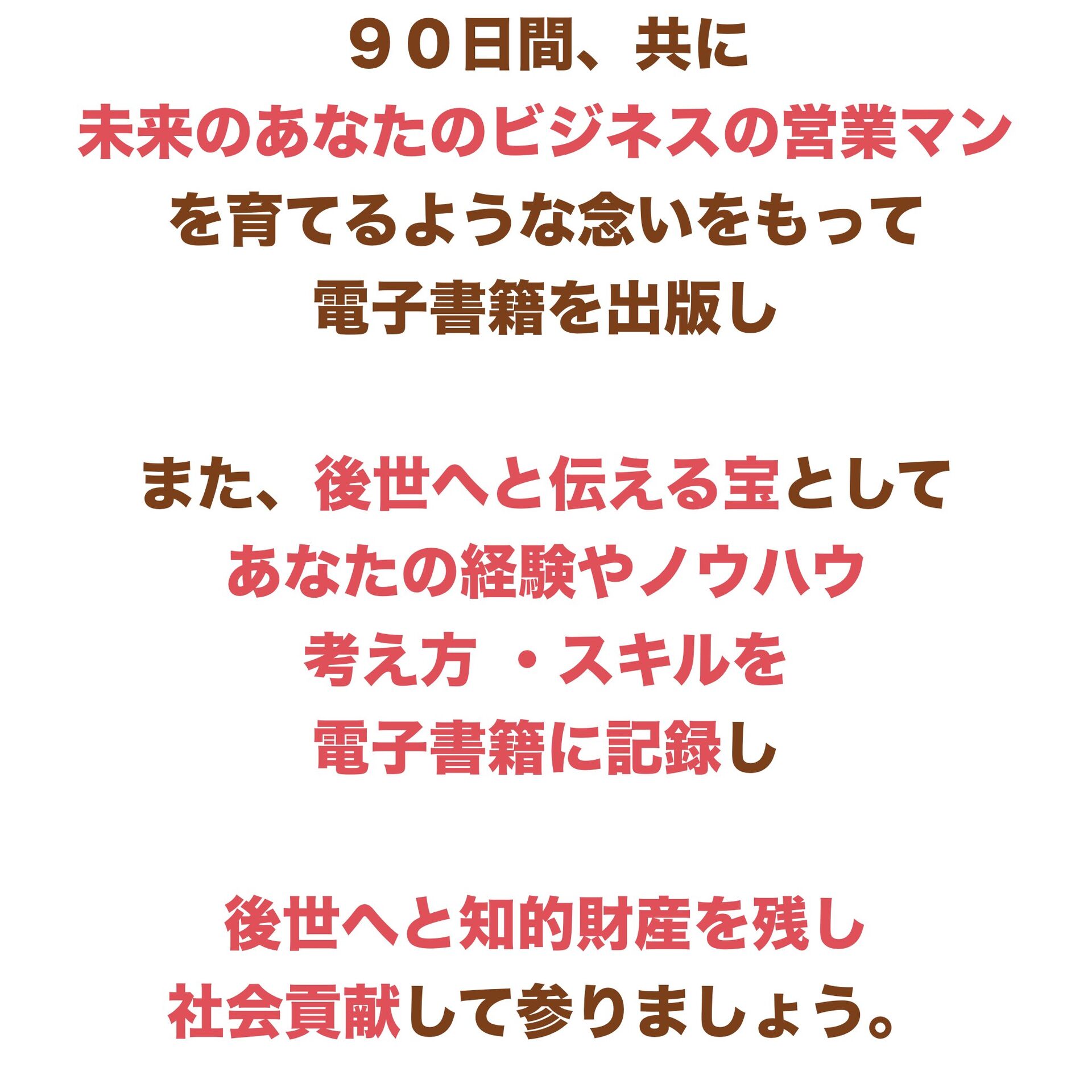 ビジネス催眠力,講座,エリートビジネス脳,電子書籍,出版,