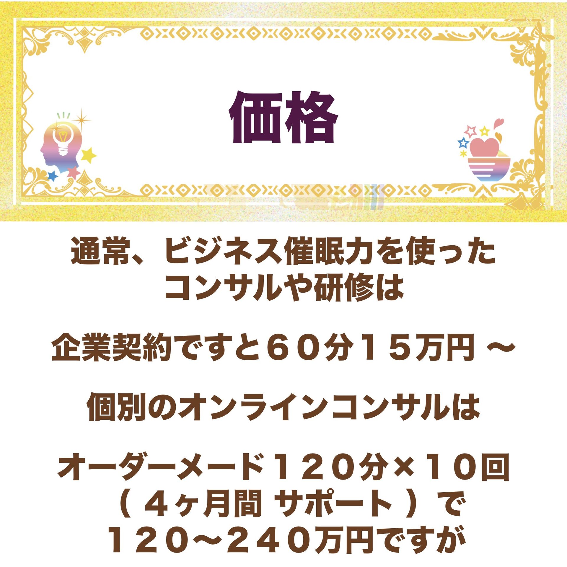 ビジネス催眠力,講座,エリートビジネス脳,電子書籍,出版,