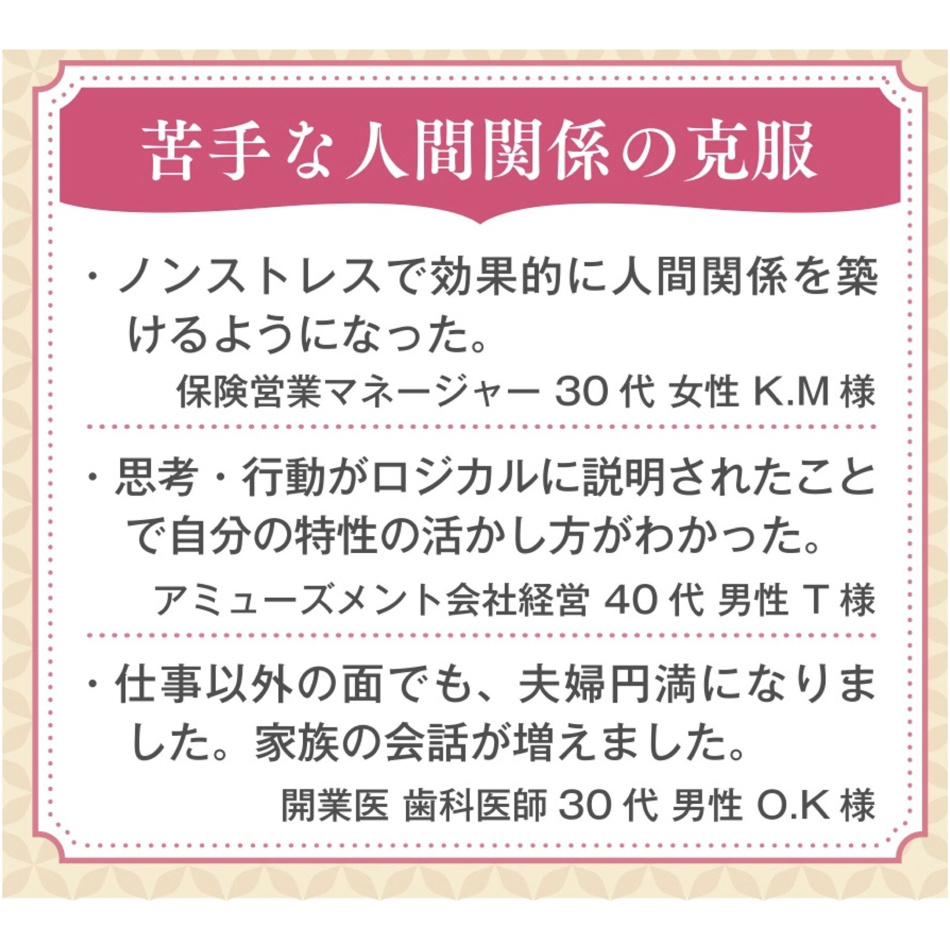 ビジネス 組織改革,メンタリング・カウンセリング,コンサルティング,ビジネスコミュニケーション,やまだりか,ビジネス催眠力