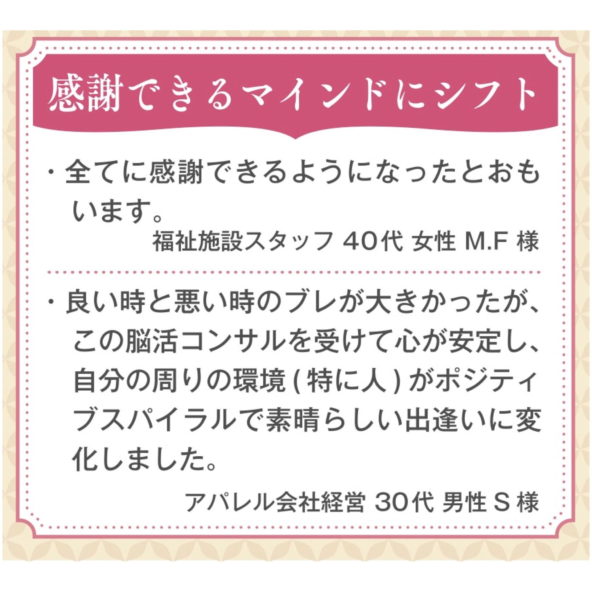 ビジネス 組織改革,メンタリング・カウンセリング,コンサルティング,ビジネスコミュニケーション,やまだりか,ビジネス催眠力