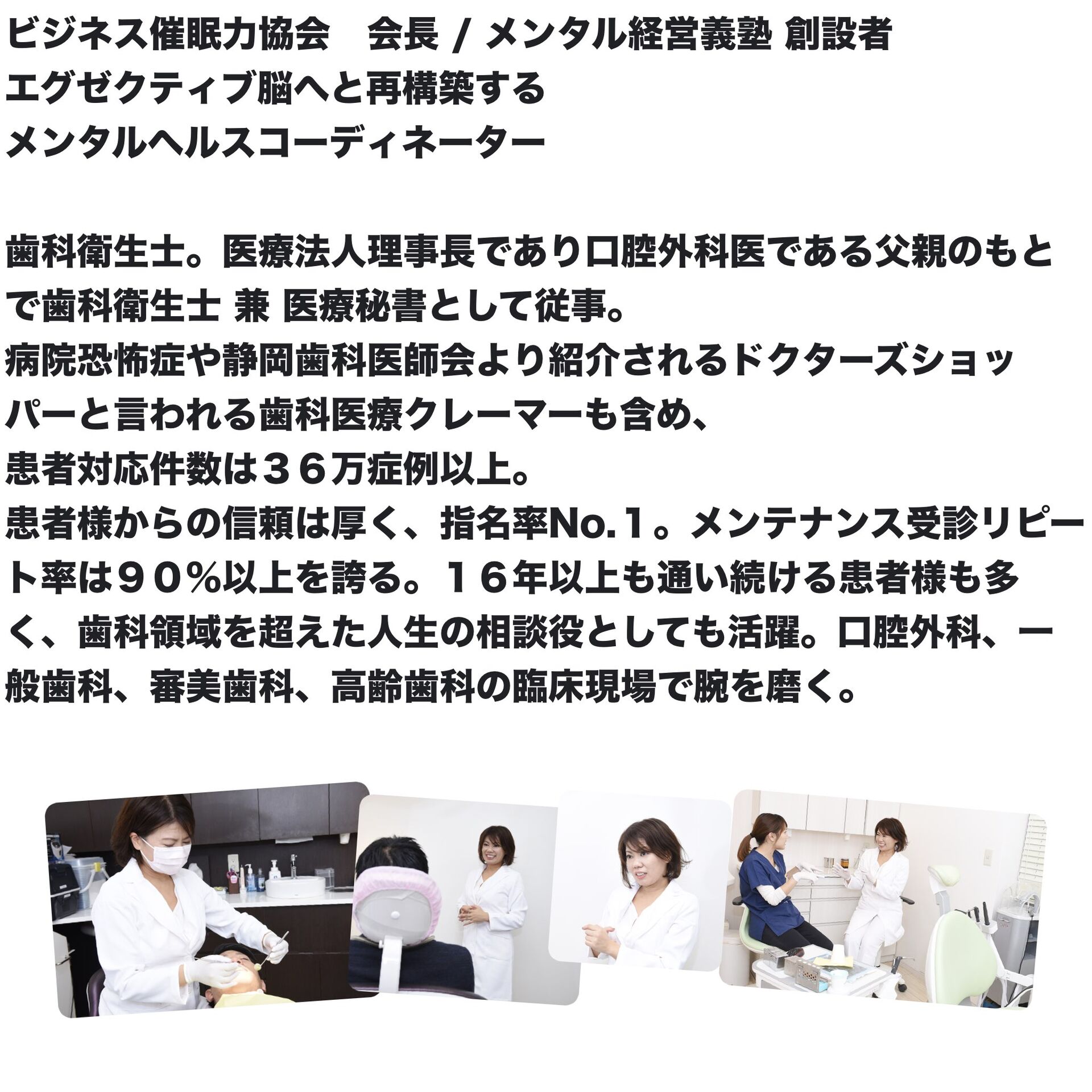 脳科学を使った起業家経営者のコンサルタントはビジネス催眠力やまだ