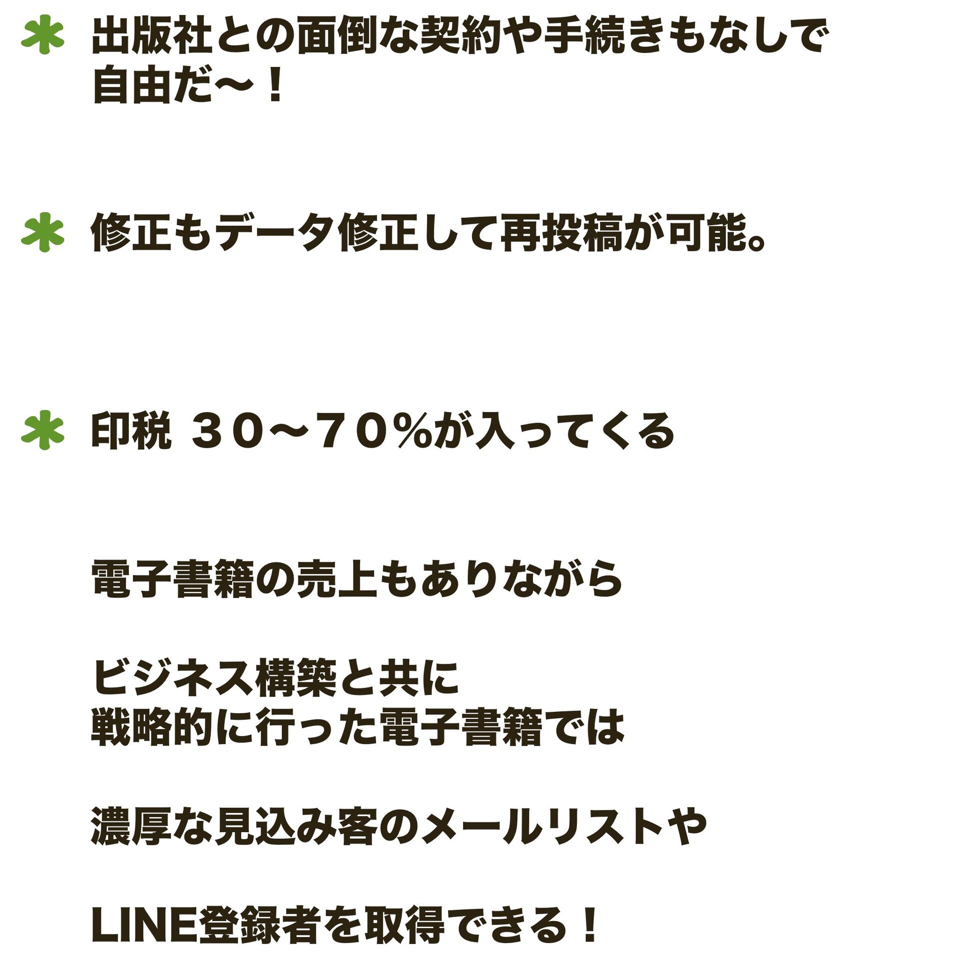 電子書籍出版でビジネス催眠力養成講座の９つ公式でビジネスを加速させる