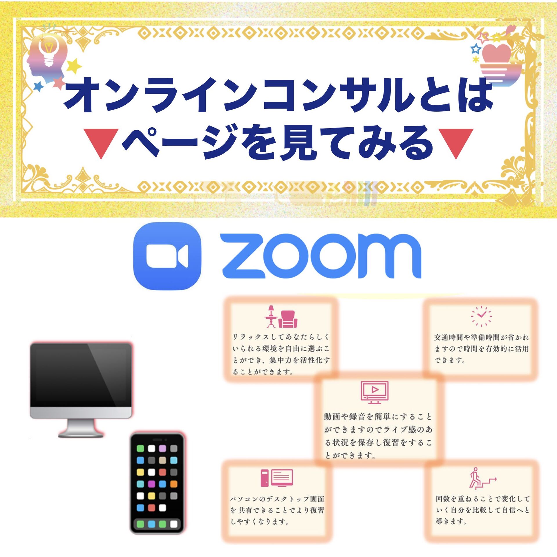 ビジネス 組織改革,メンタリング・カウンセリング,コンサルティング,ビジネスコミュニケーション,やまだりか,ビジネス催眠力