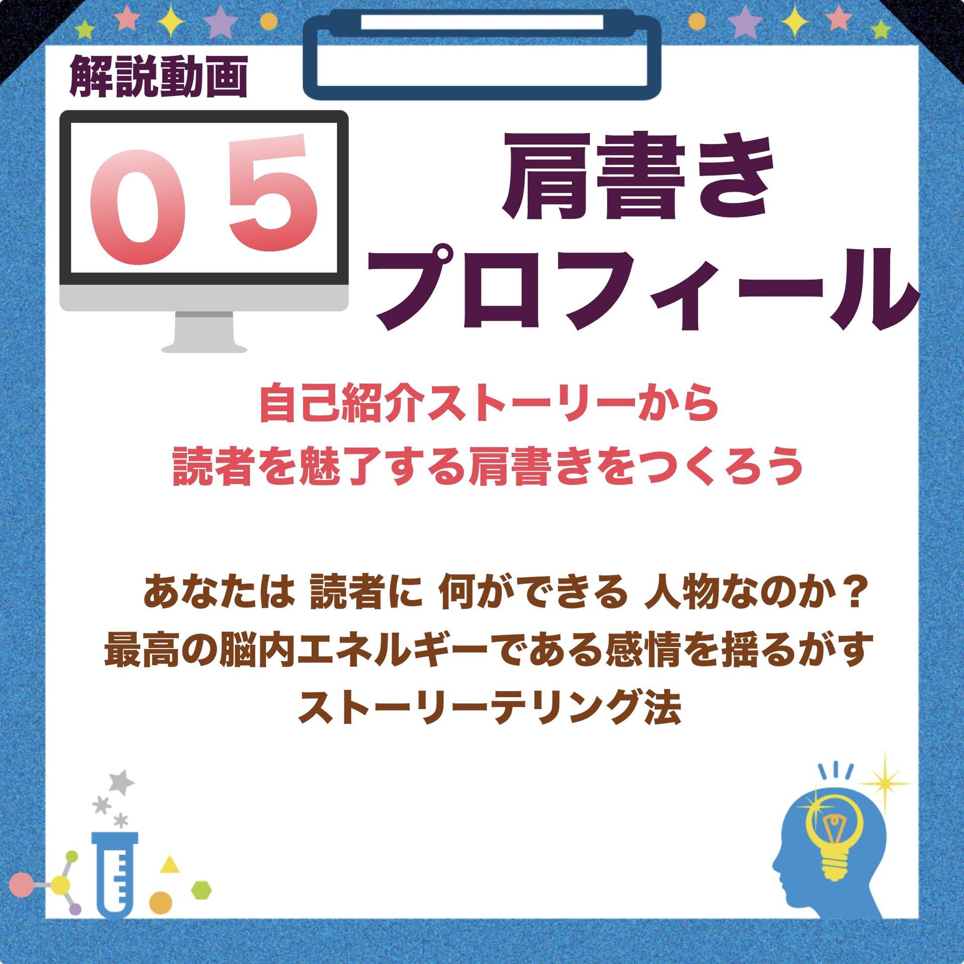 ビジネス催眠力養成講座ではエリートビジネス脳を開発し電子書籍出版する