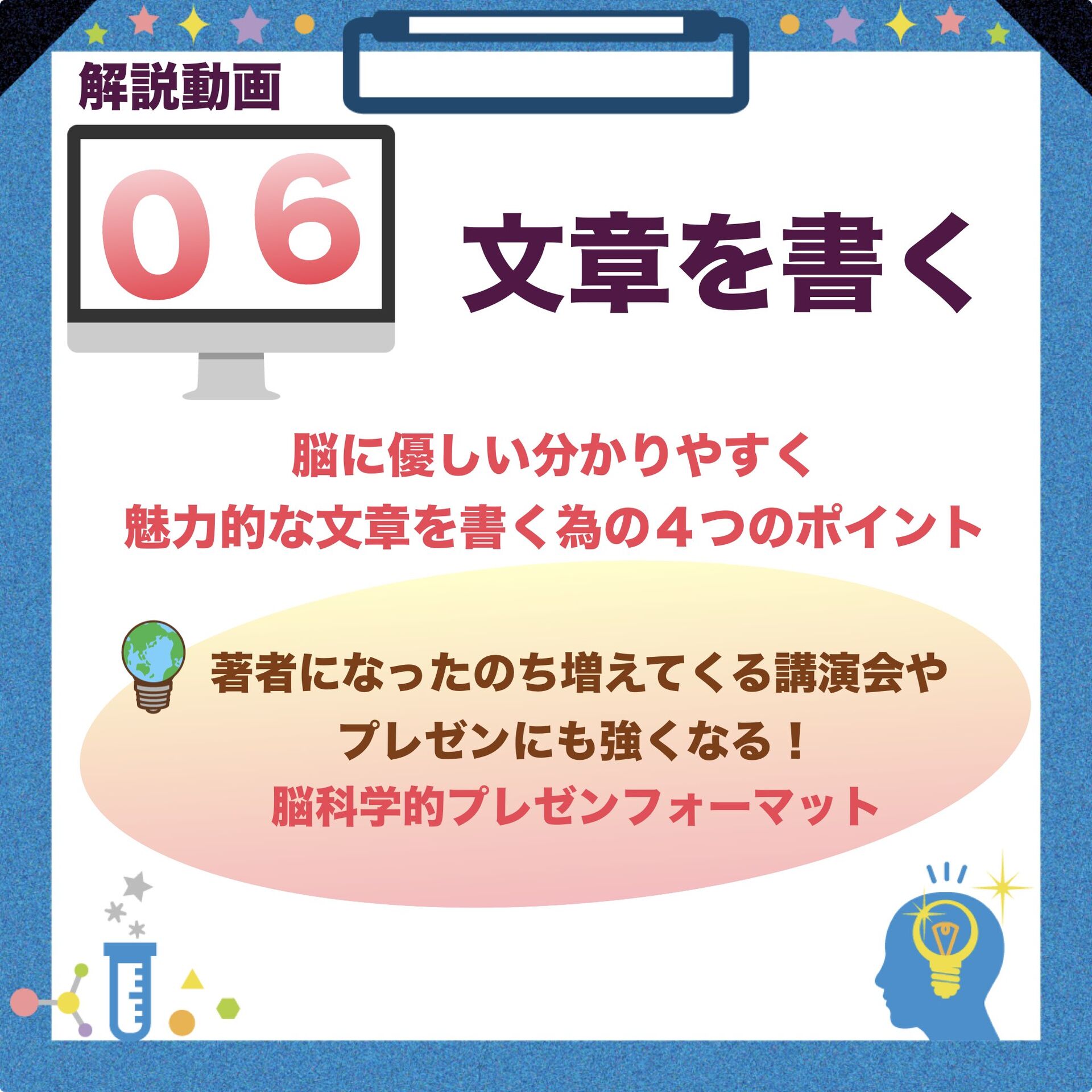 ビジネス催眠力養成講座ではエリートビジネス脳を開発し電子書籍出版する