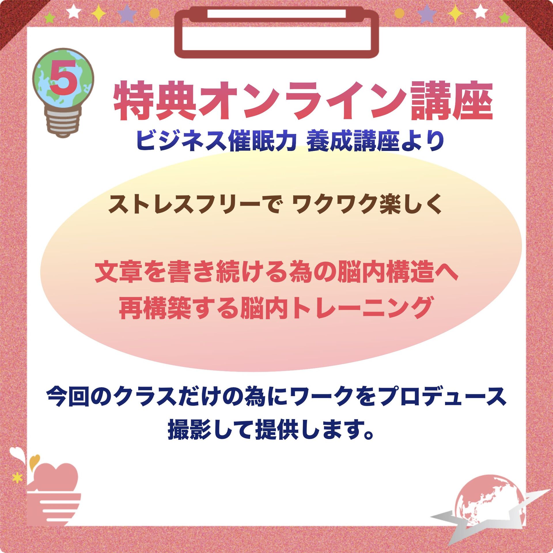 ビジネス催眠力養成講座ではエリートビジネス脳を開発し電子書籍出版する