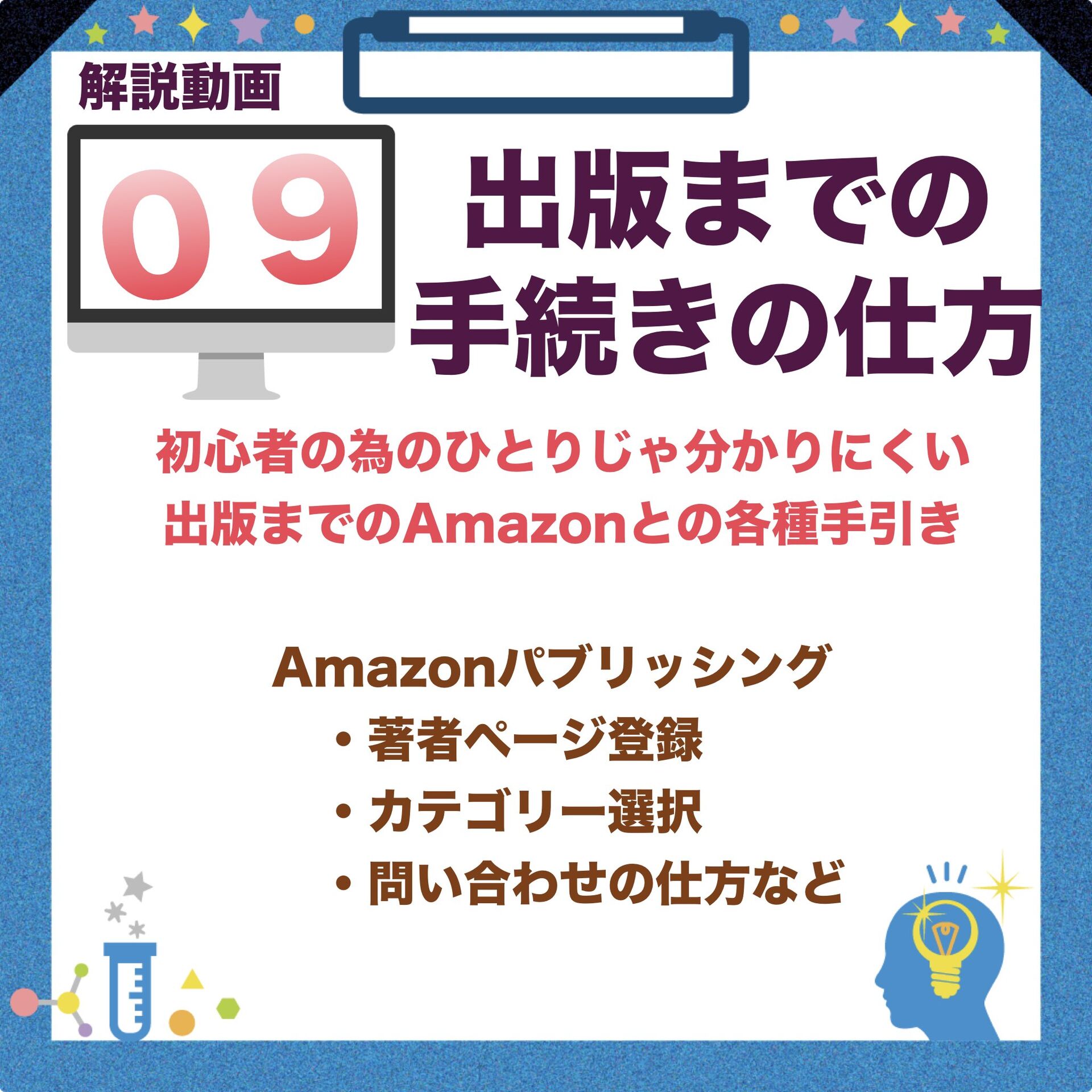 ビジネス催眠力養成講座ではエリートビジネス脳を開発し電子書籍出版する