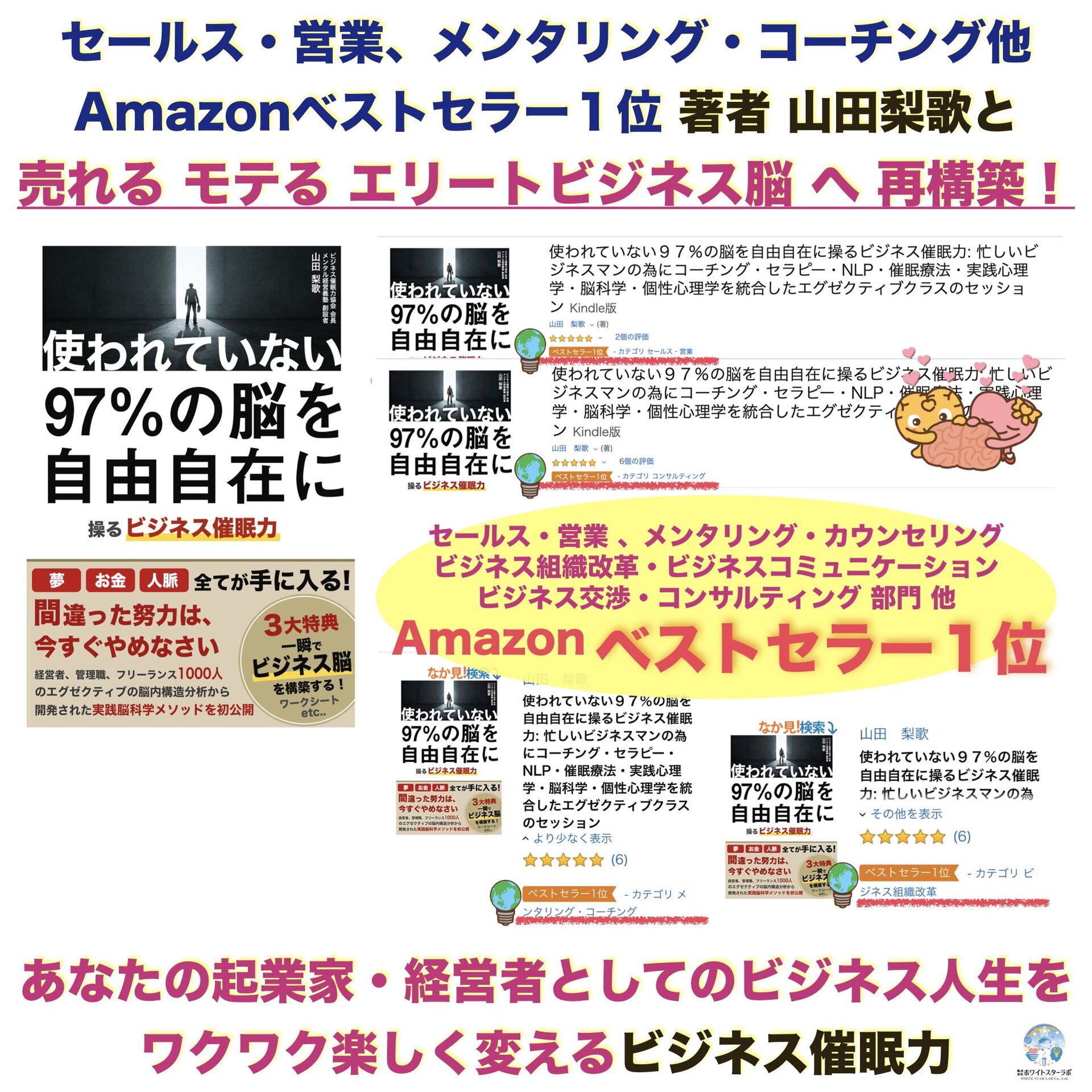 独立起業を支援ビジネス催眠力で電子書籍出版を叶えるオンラインセミナー