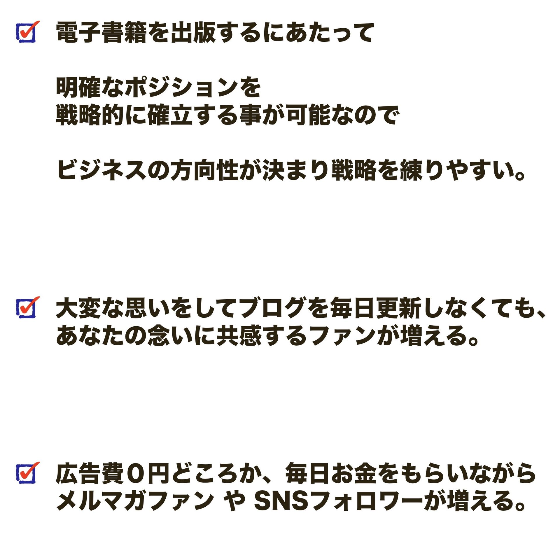 独立起業を支援ビジネス催眠力で電子書籍出版を叶えるオンラインセミナー