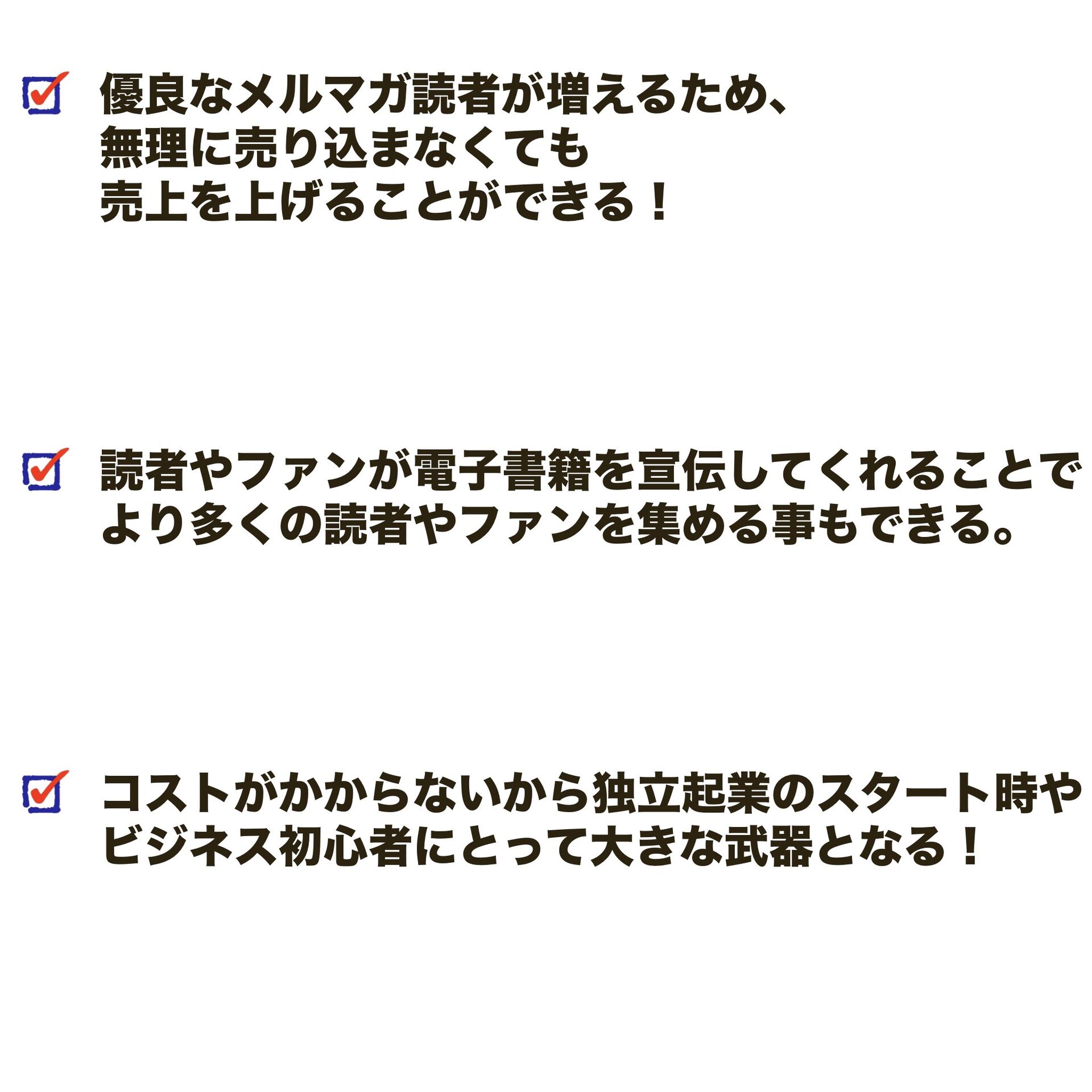 独立起業を支援ビジネス催眠力で電子書籍出版を叶えるオンラインセミナー