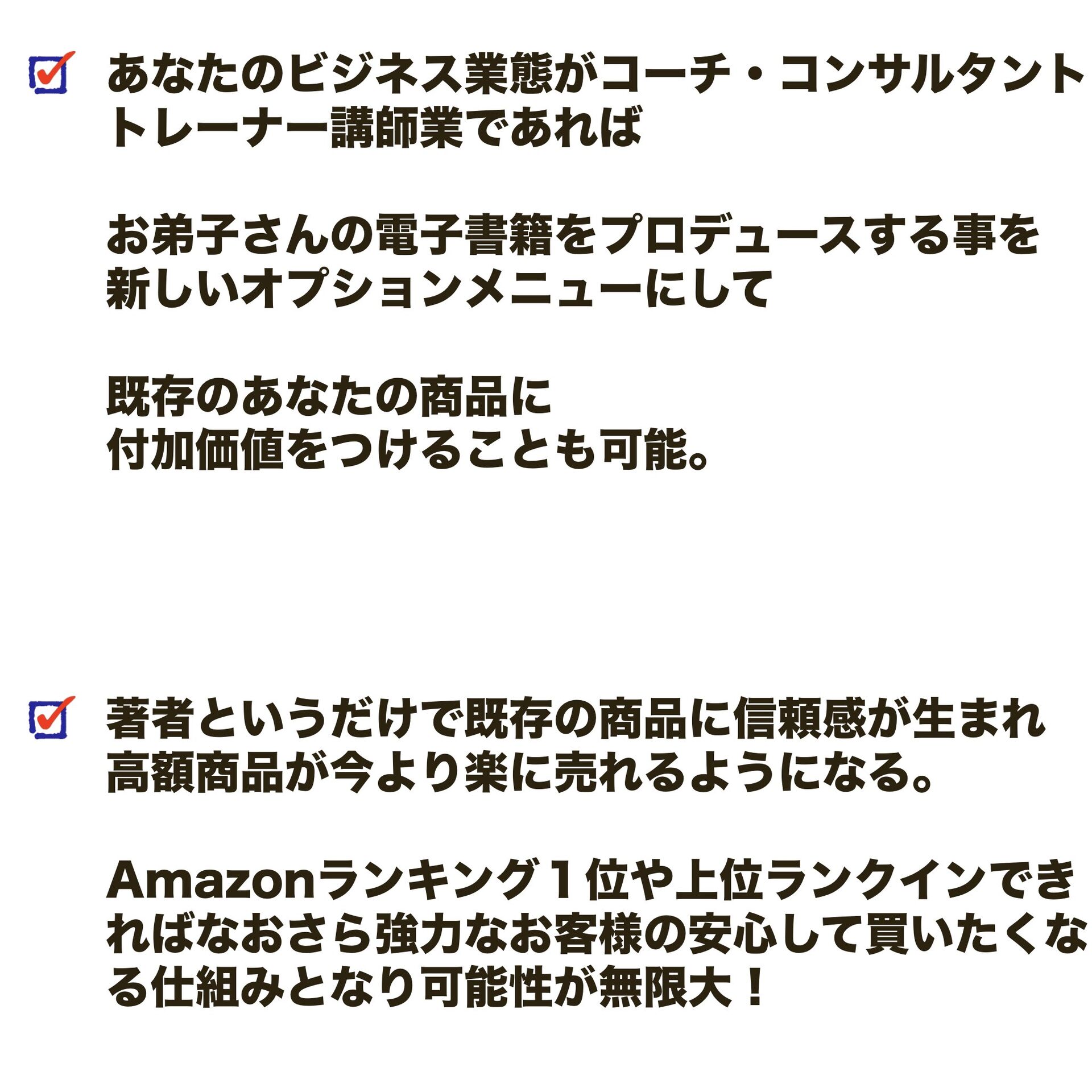 独立起業を支援ビジネス催眠力で電子書籍出版を叶えるオンラインセミナー
