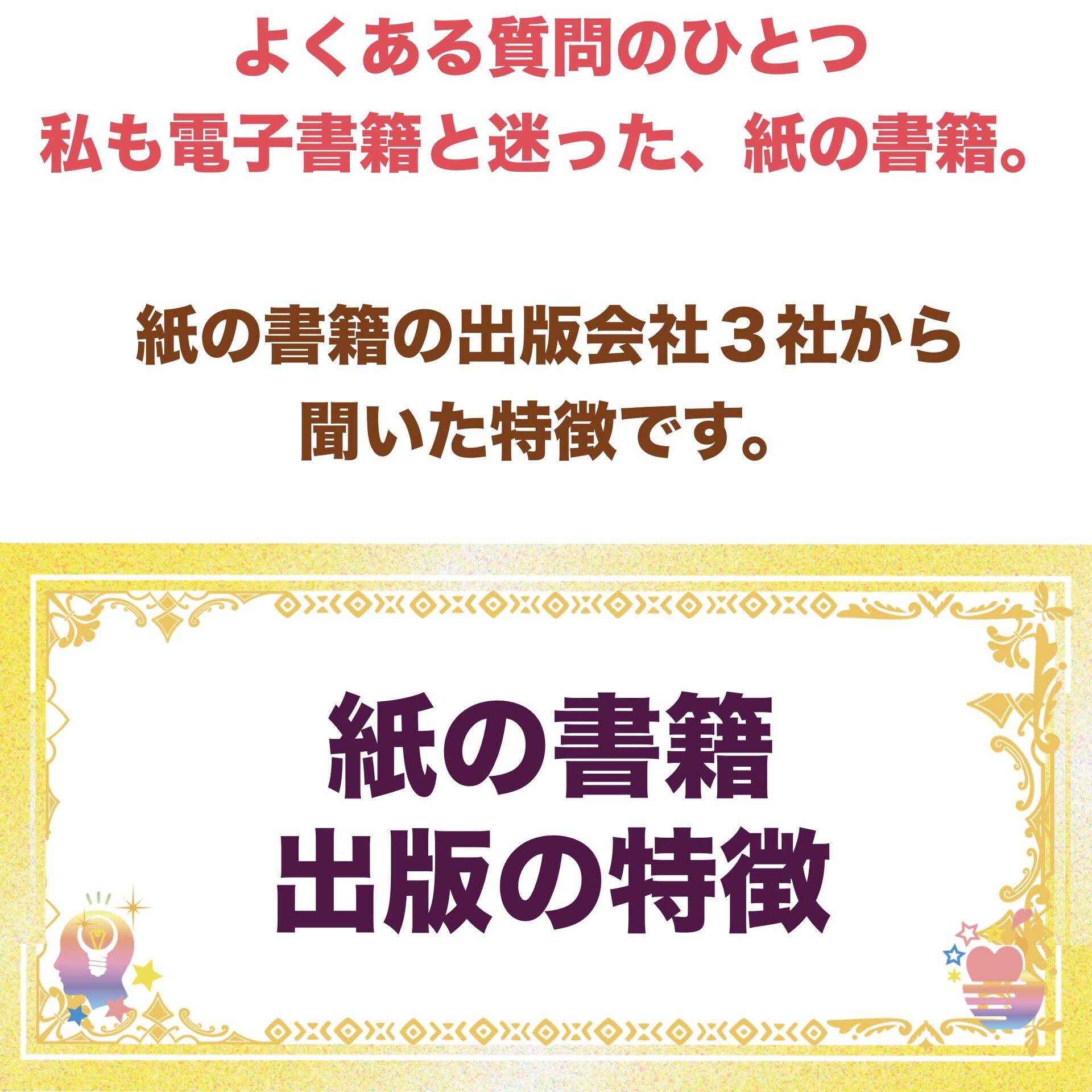 独立起業を支援ビジネス催眠力で電子書籍出版を叶えるオンラインセミナー