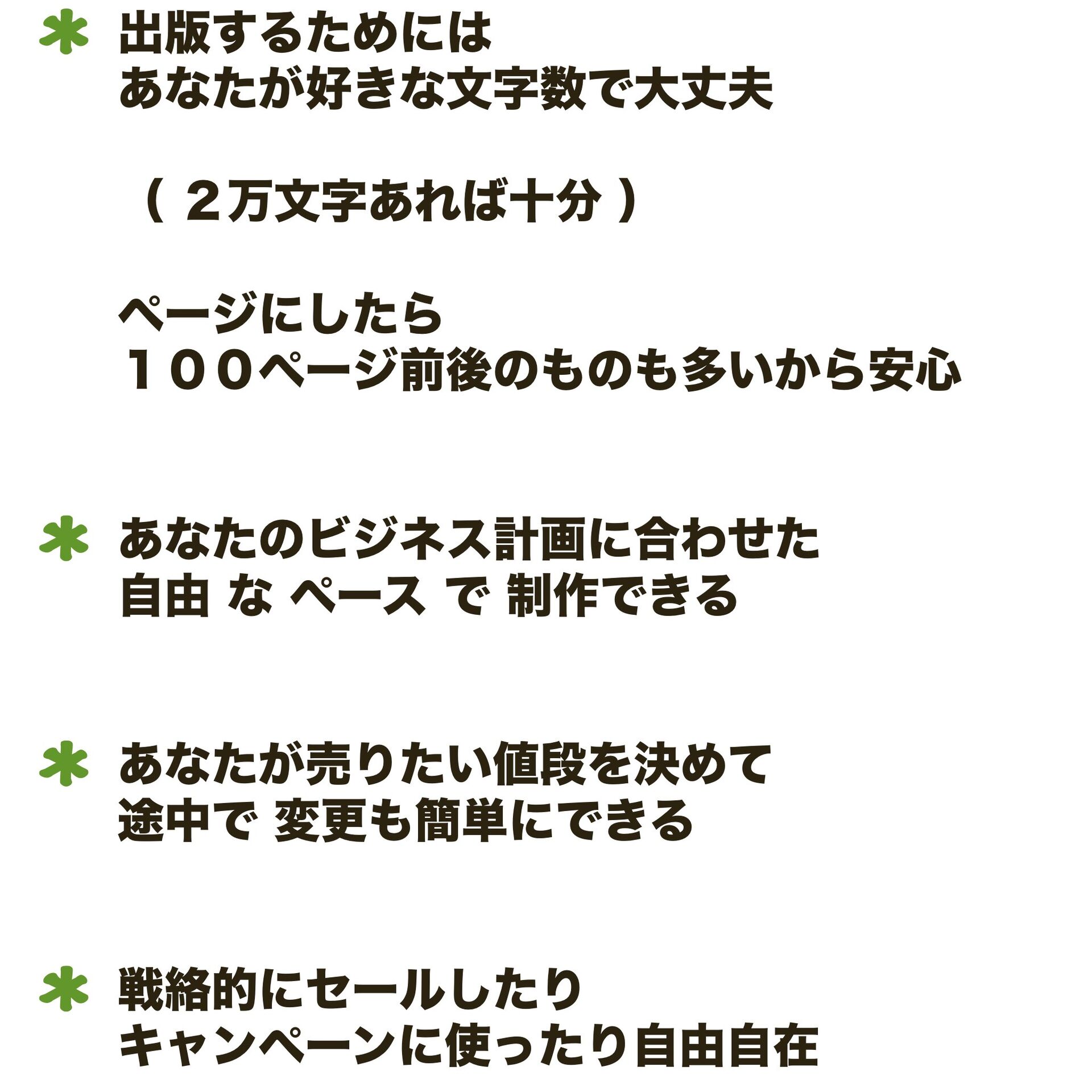 独立起業を支援ビジネス催眠力で電子書籍出版を叶えるオンラインセミナー